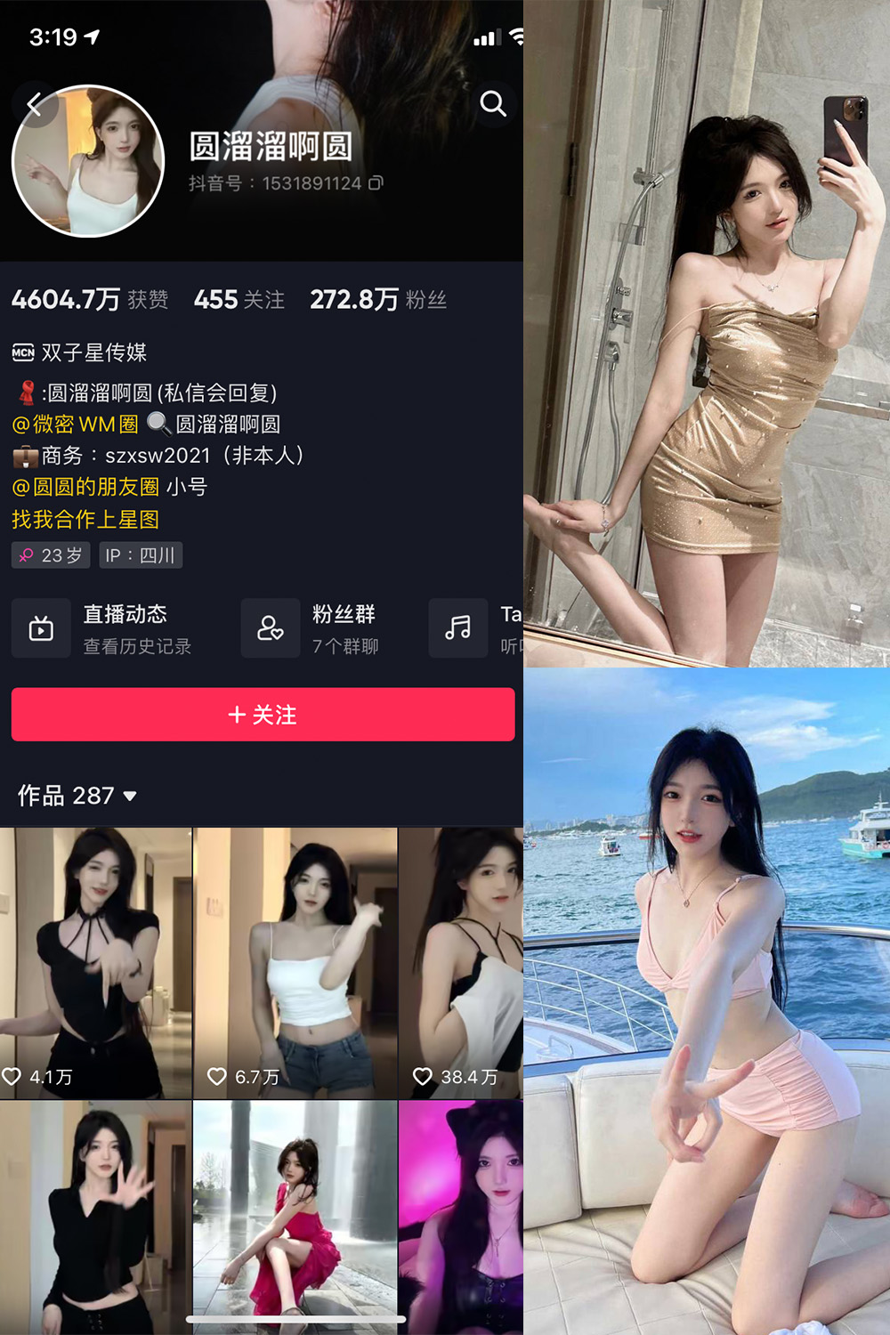 抖音 圆溜溜阿圆 微密圈 NO.001期 【24P】