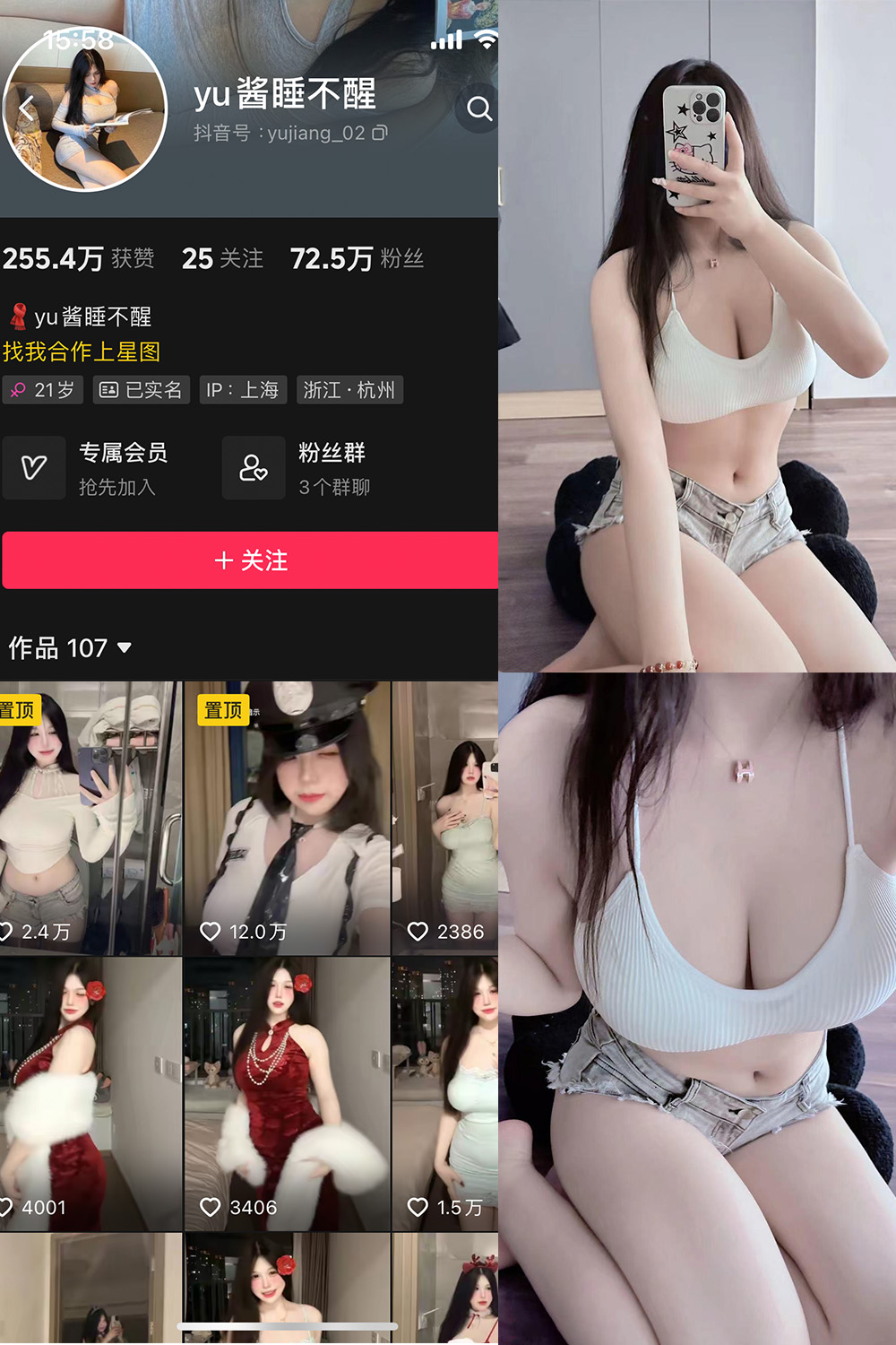 抖音 yu酱睡不醒 微密圈 003期 【57P24V】