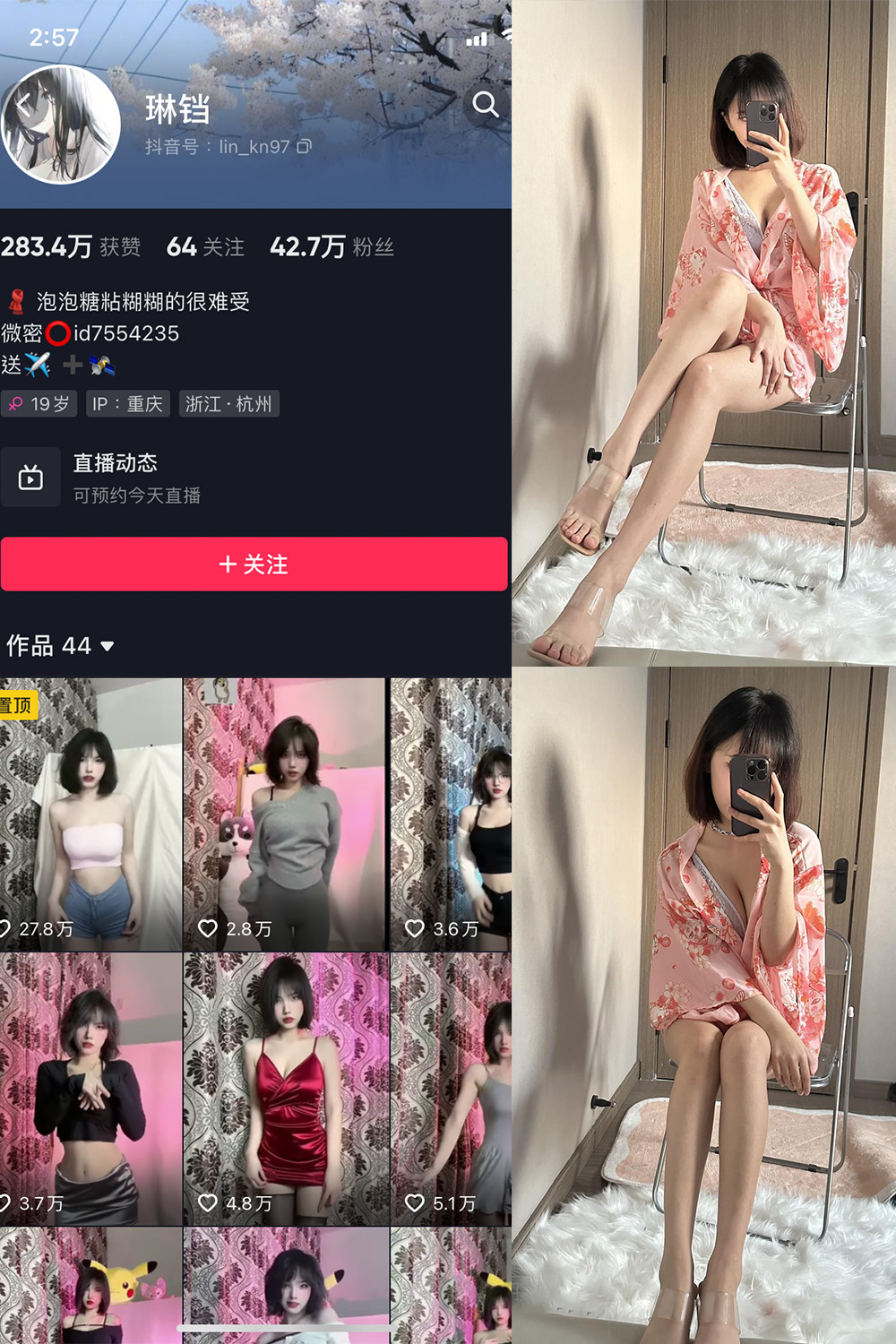 抖音 琳铛 微密圈 NO.054期 【31P4V】