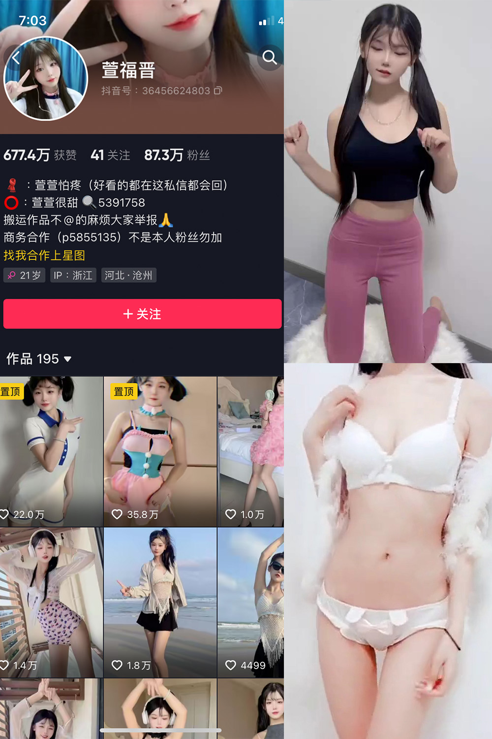 抖音 萱福晋 微密圈 NO.017期 【4P1V】