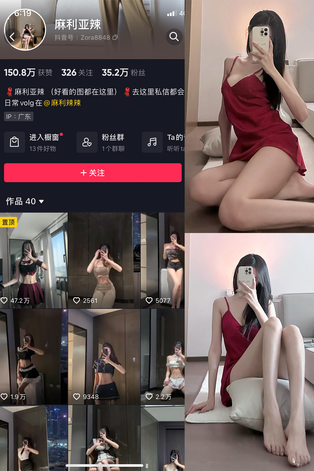 抖音 麻利亚辣 微密圈 NO.059期 【10P】