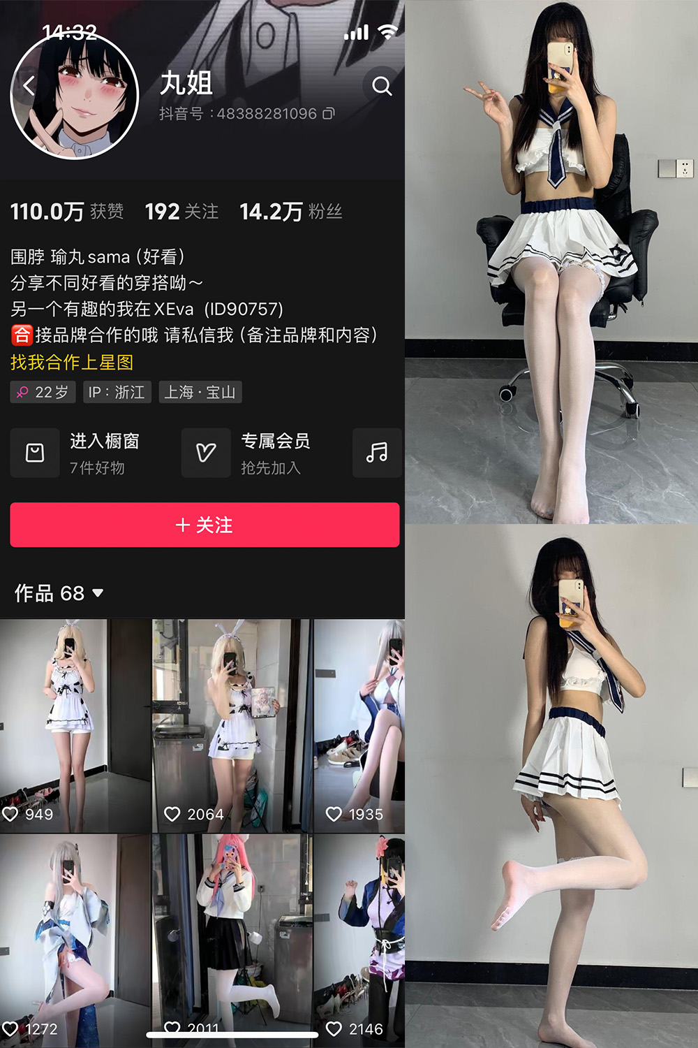 抖音 不吃瑜丸啊 微密圈 NO.006期 【75P5V】