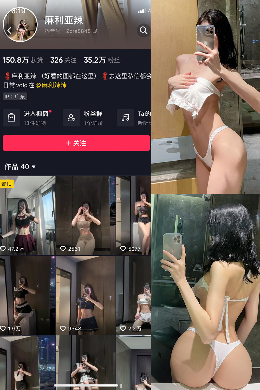 抖音 麻利亚辣 微密圈 NO.088期 【22P】