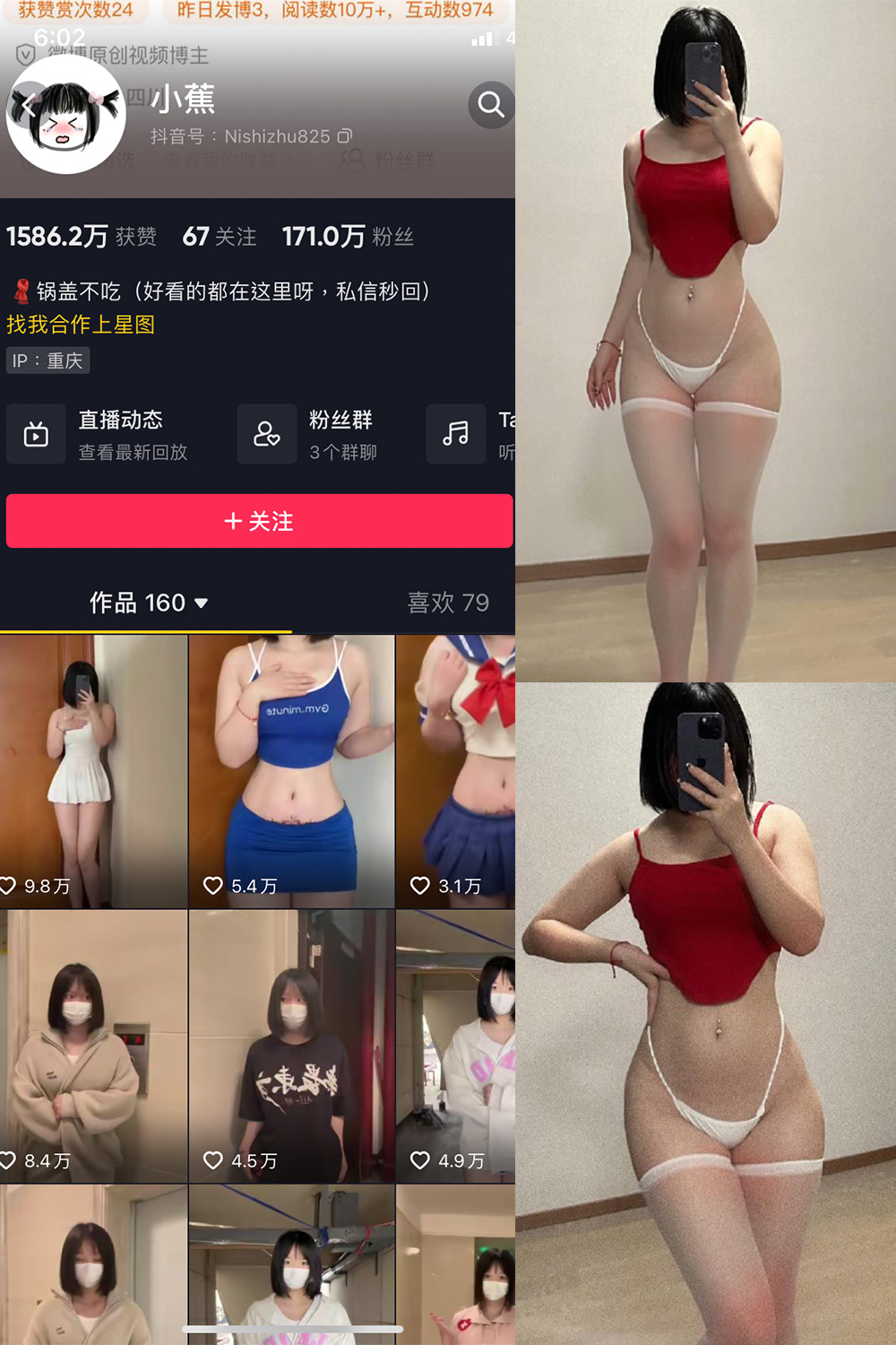 抖音 小蕉 微密圈 NO.031期 【10P1V】