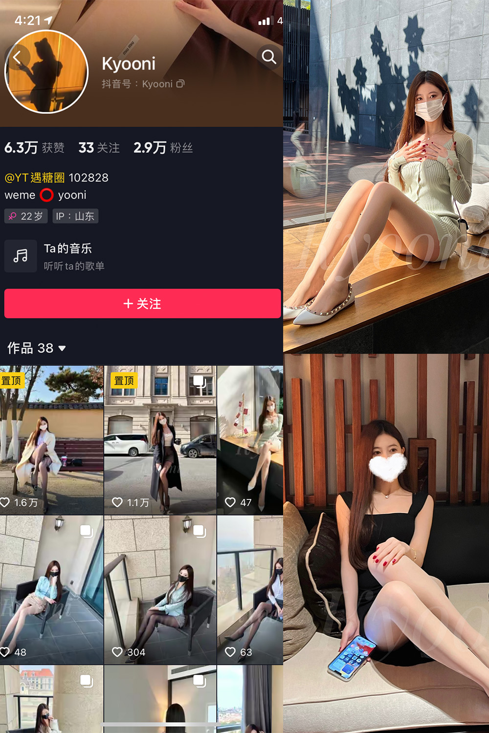 抖音 Yooni有你喵 微密圈 NO.006期 【78P3V】