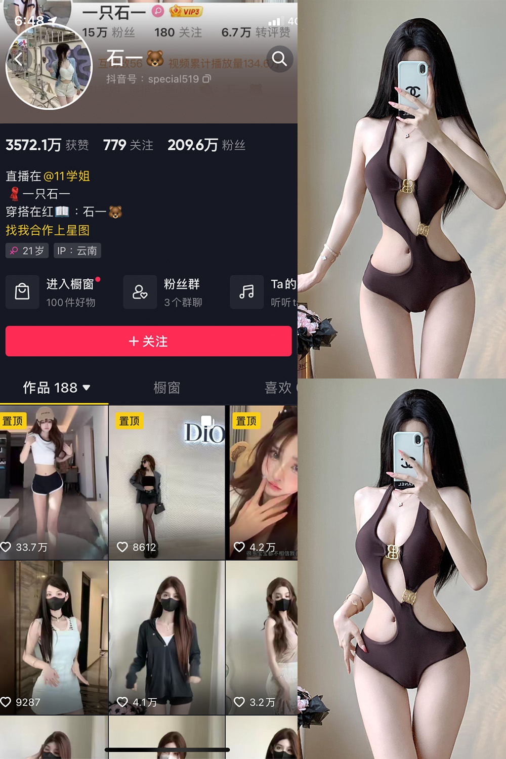 抖音 石一 微密圈 NO.016期 【7P】