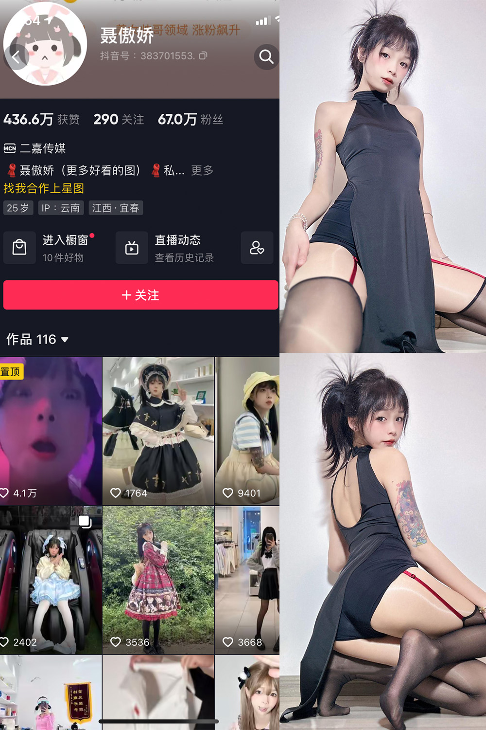 抖音 聂傲娇 微密圈 NO.004期 【55P2V】