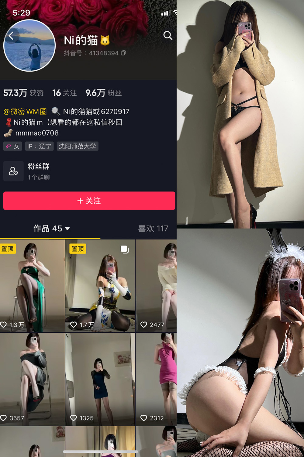 抖音 Ni的猫猫 微密圈 NO.005期 【43P】