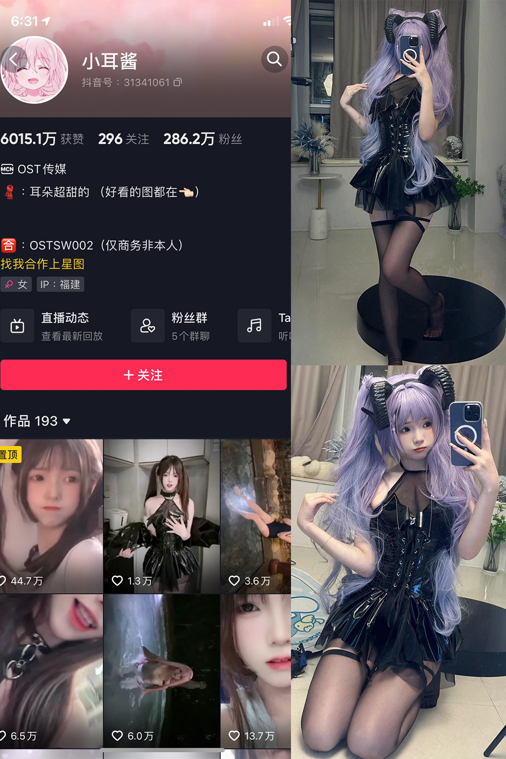 抖音 小耳酱 微密圈 NO.020期 【10P】