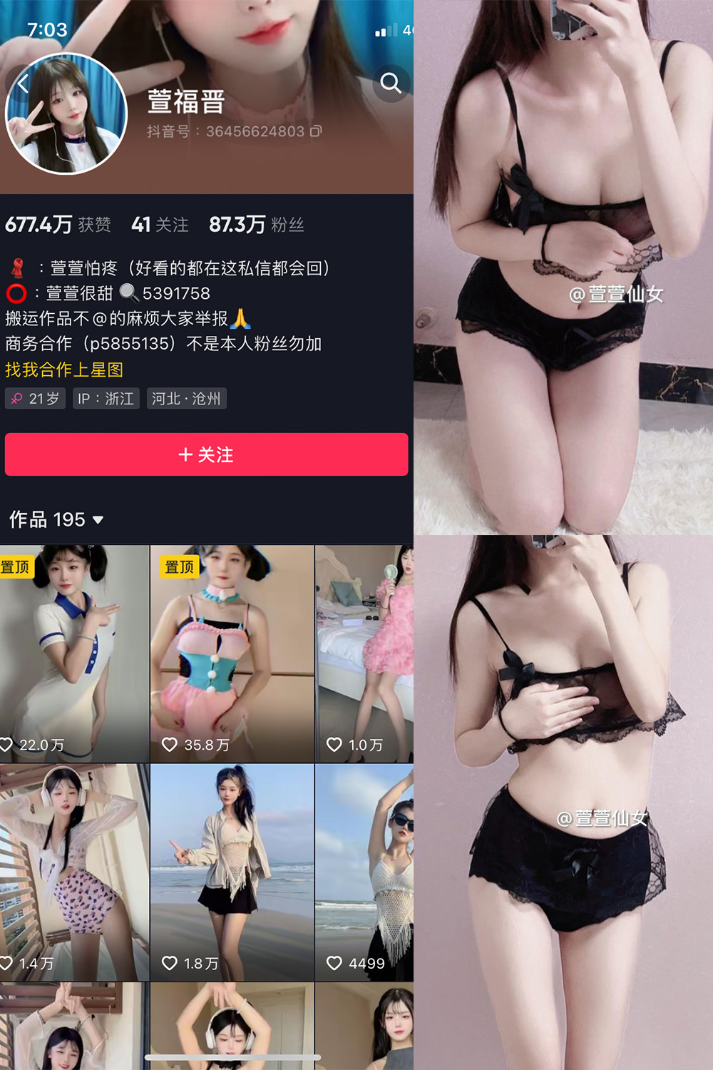 抖音 萱福晋 微密圈 NO.023期 【13P8V】