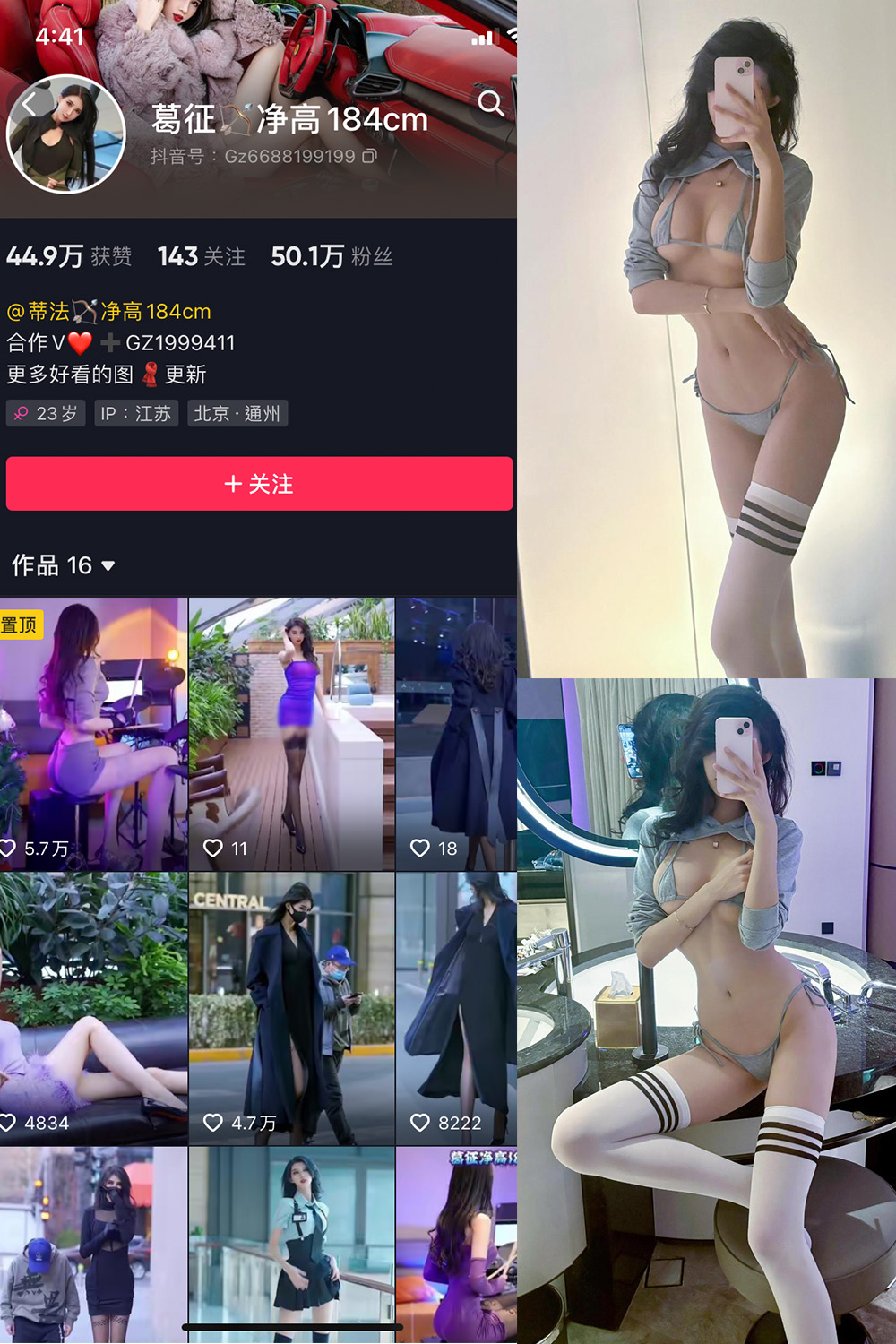 抖音 葛征 微密圈 NO.059期 【21P】