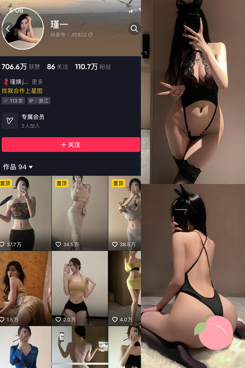 抖音 谨一 微密圈 NO.025期 【10P】