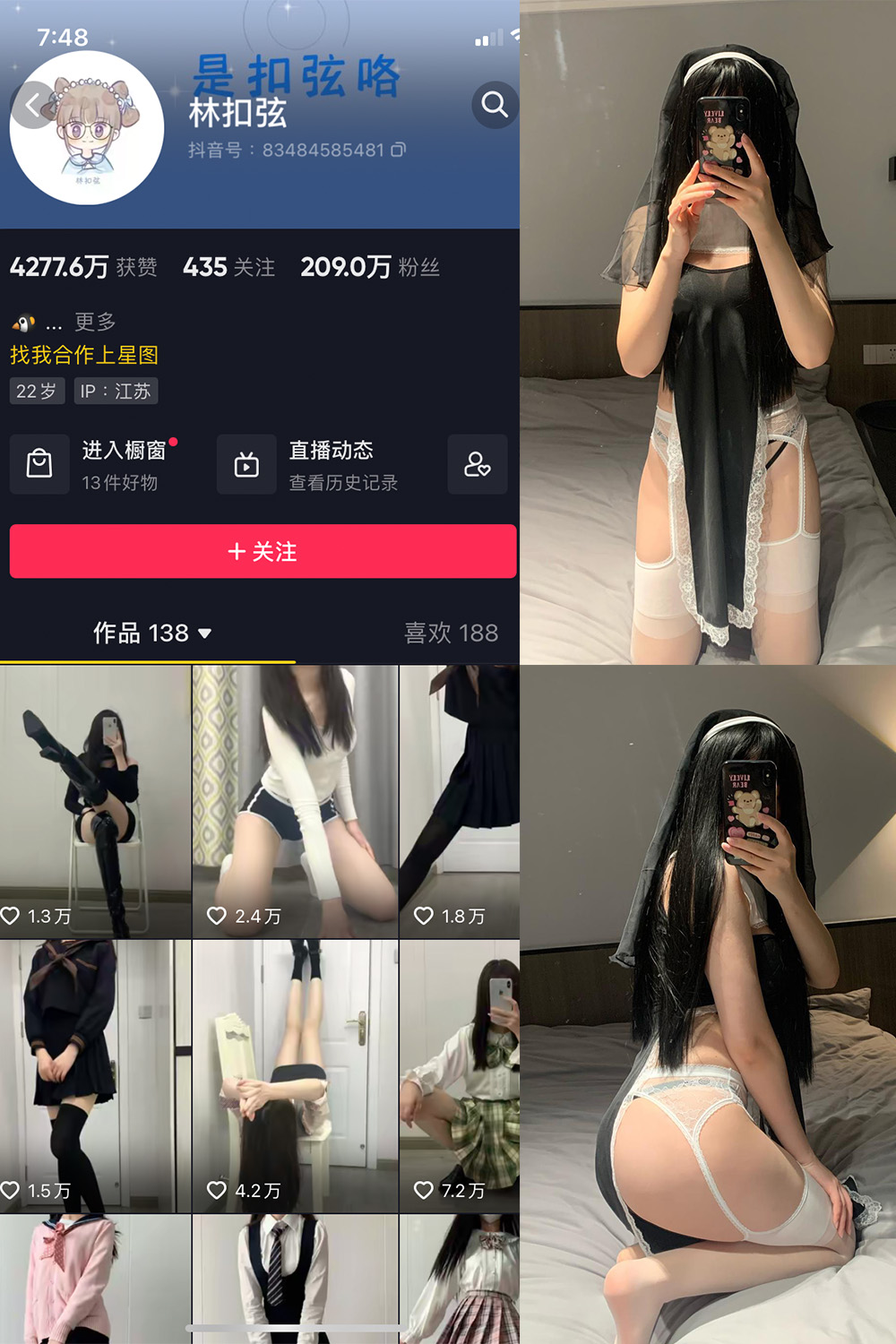 抖音 林扣弦 微密圈 NO.049期 【37P】