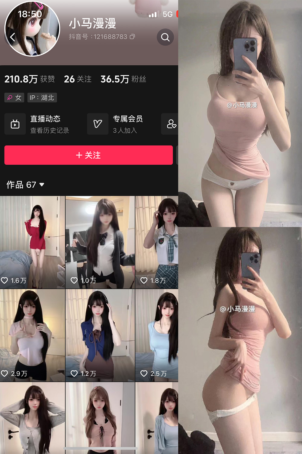 抖音 小马漫漫 微密圈 NO.022期 【29P2V】