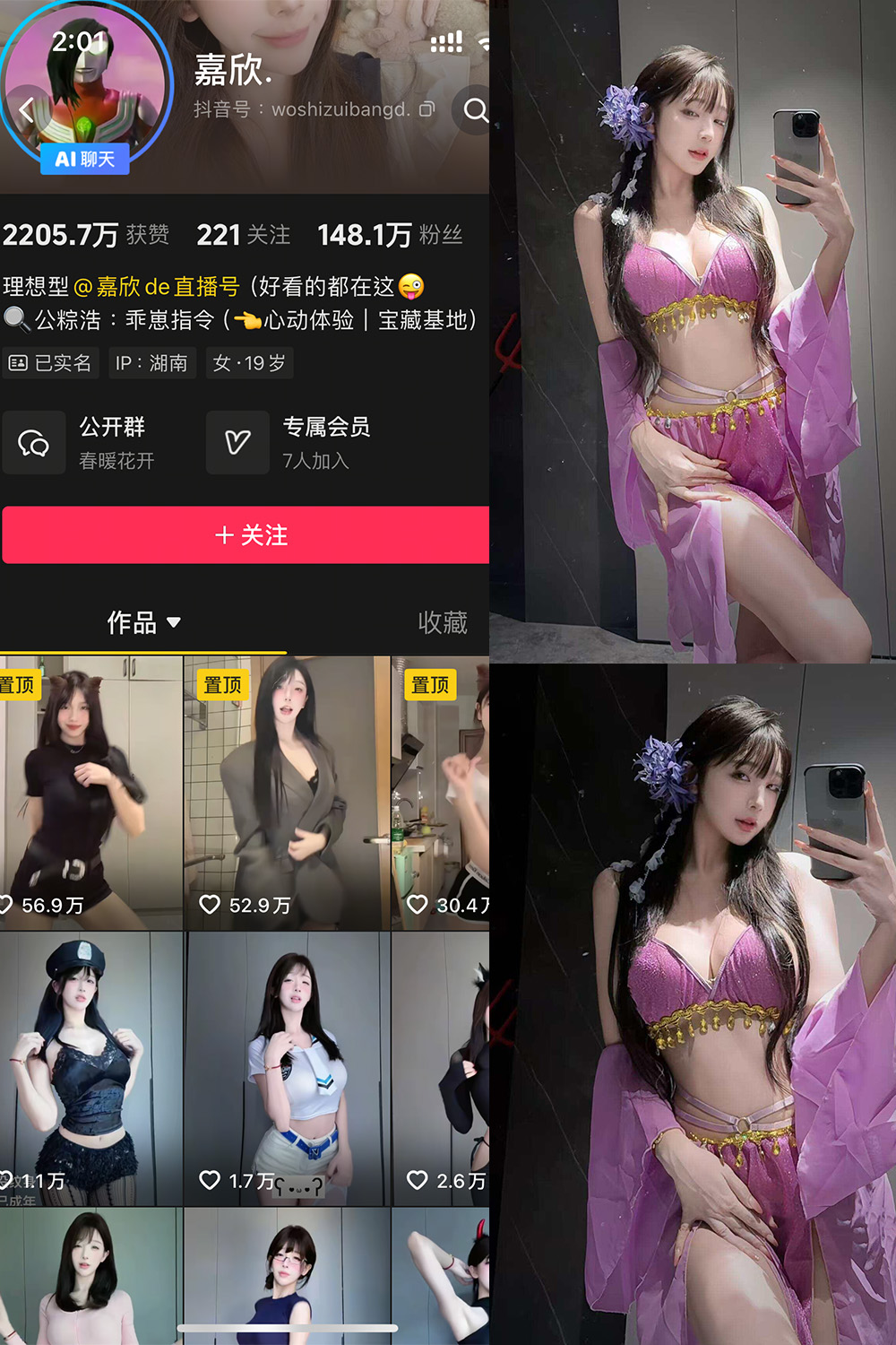 抖音 嘉欣 岛遇 NO.009 【9P】