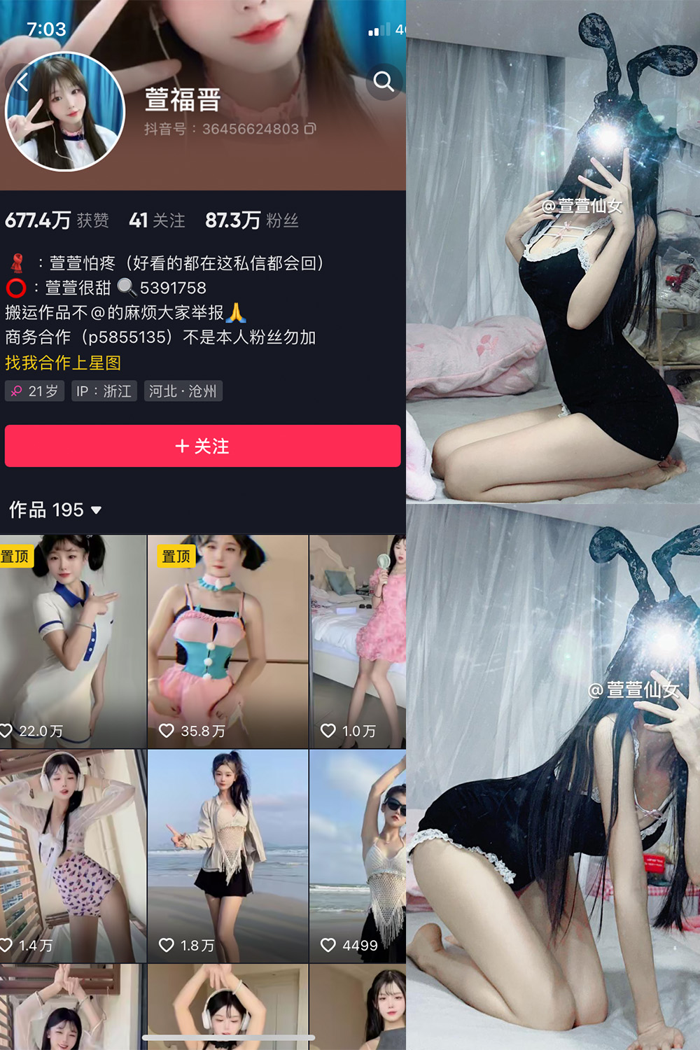 抖音 萱福晋 微密圈 NO.026期 【31P5V】