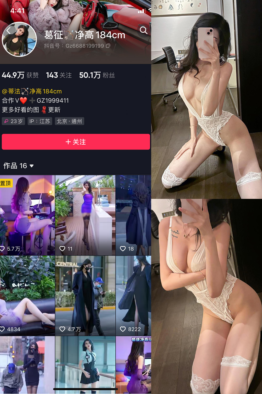 抖音 葛征 微密圈 NO.058期 【34P2V】