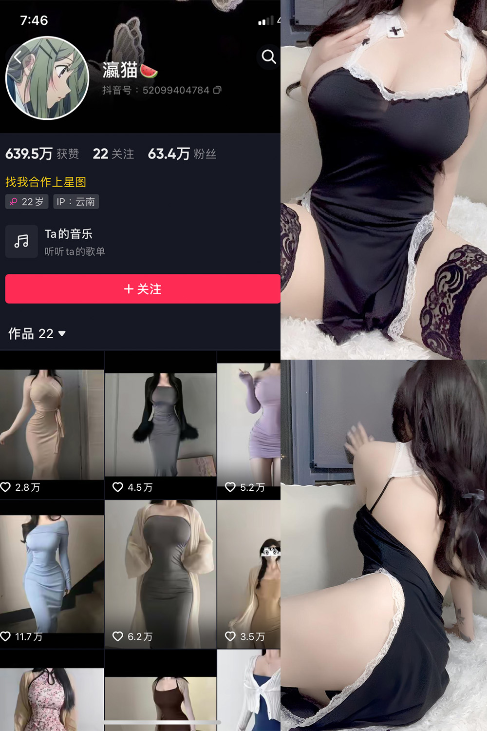 抖音 瀛猫 微密圈 NO.043期 【13P】