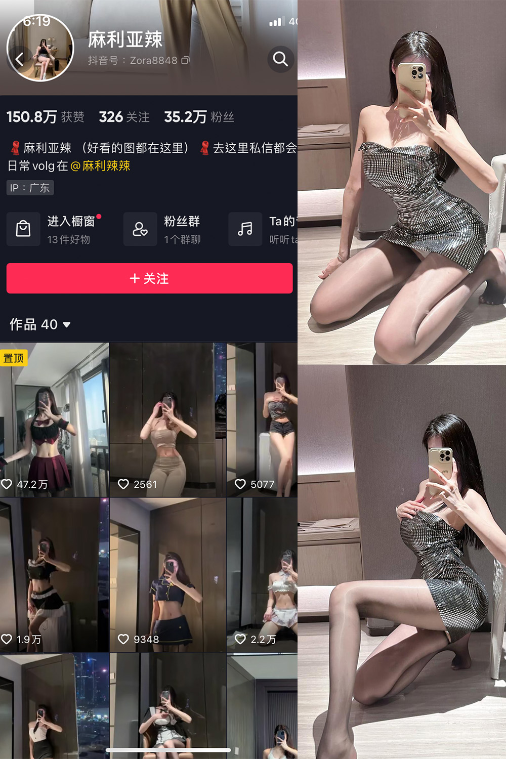 抖音 麻利亚辣 微密圈 NO.061期 【15P】