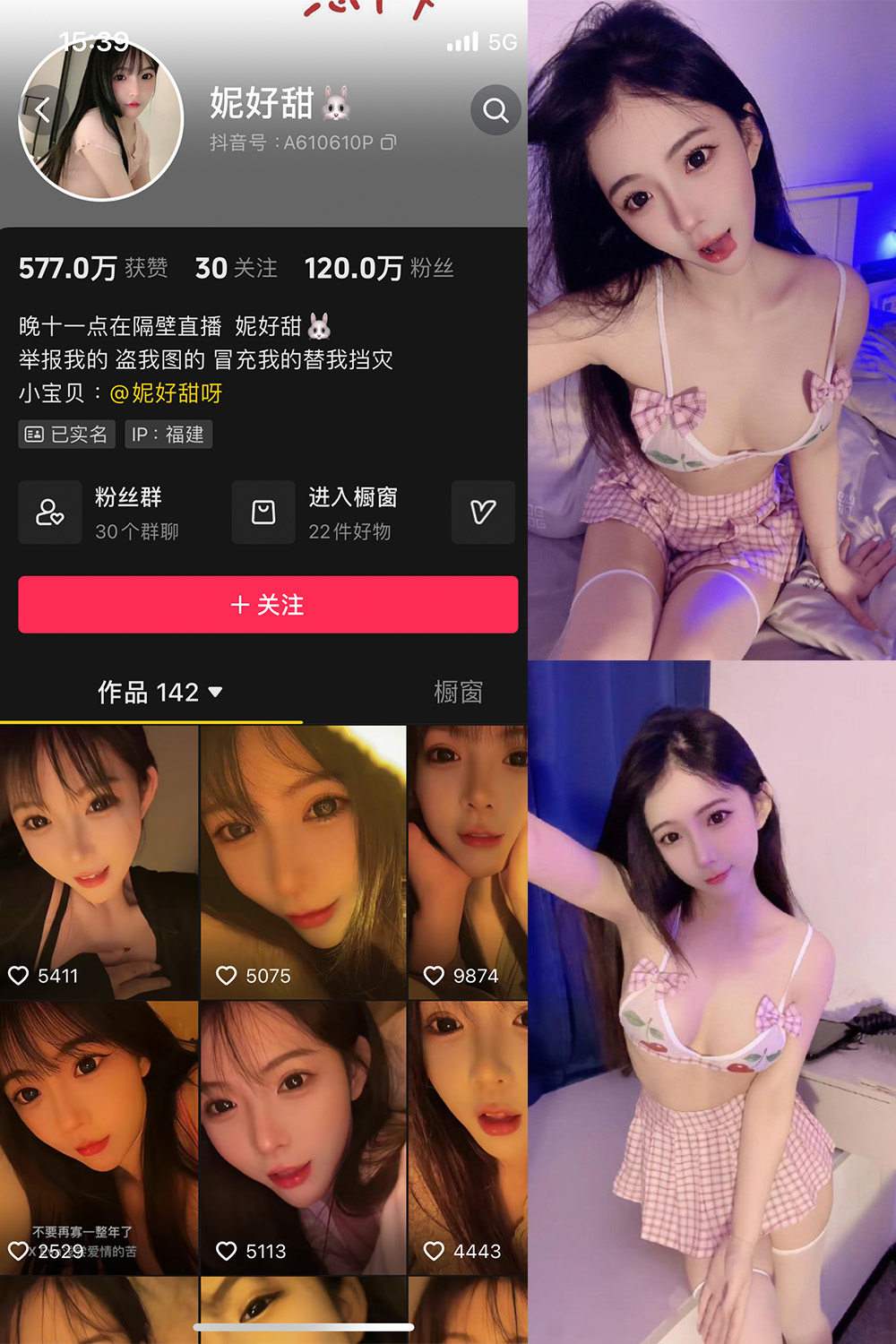 抖音 妮好甜 微密圈 009期 【31P17V】