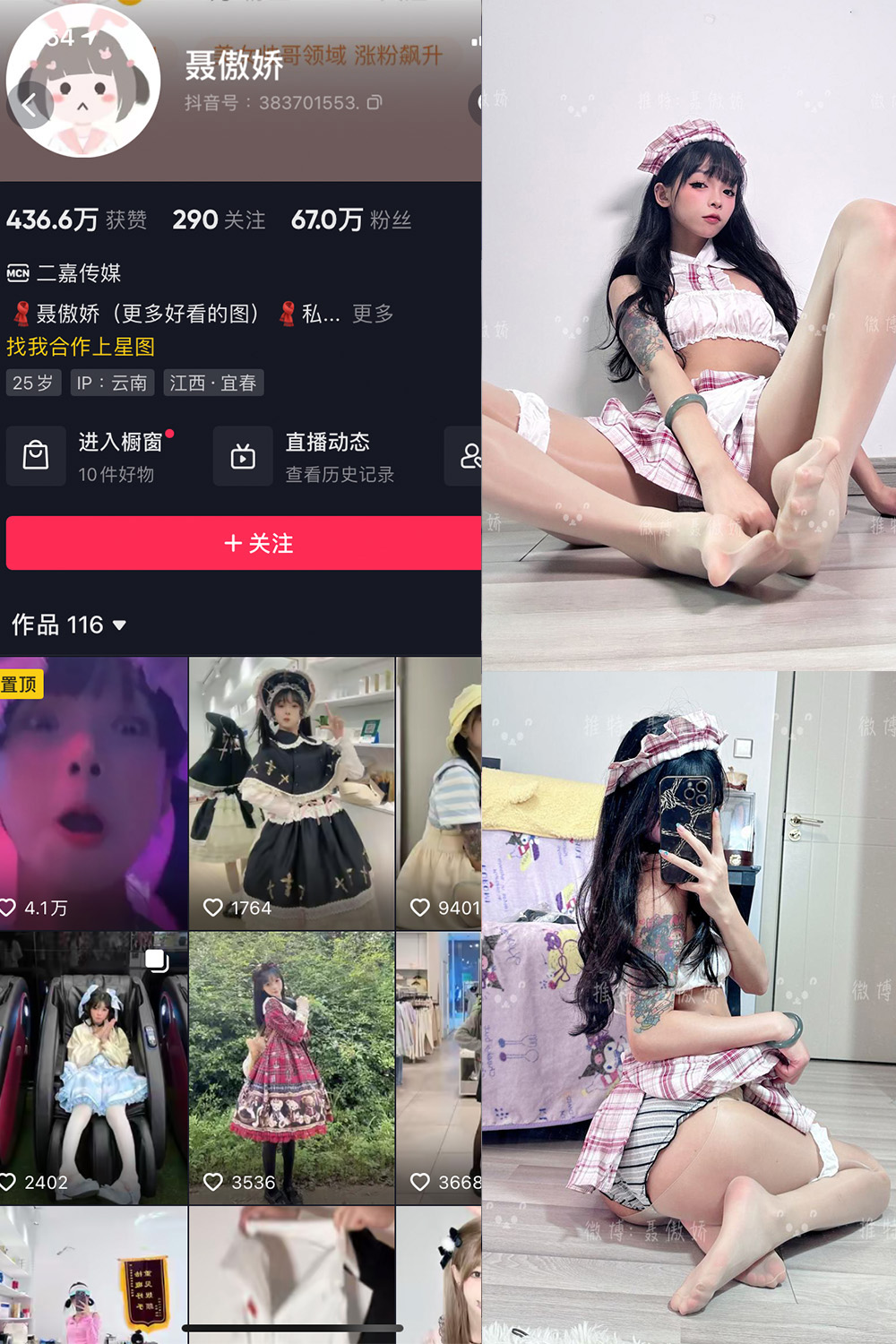 抖音 聂傲娇 微密圈 NO.091期 【44P】