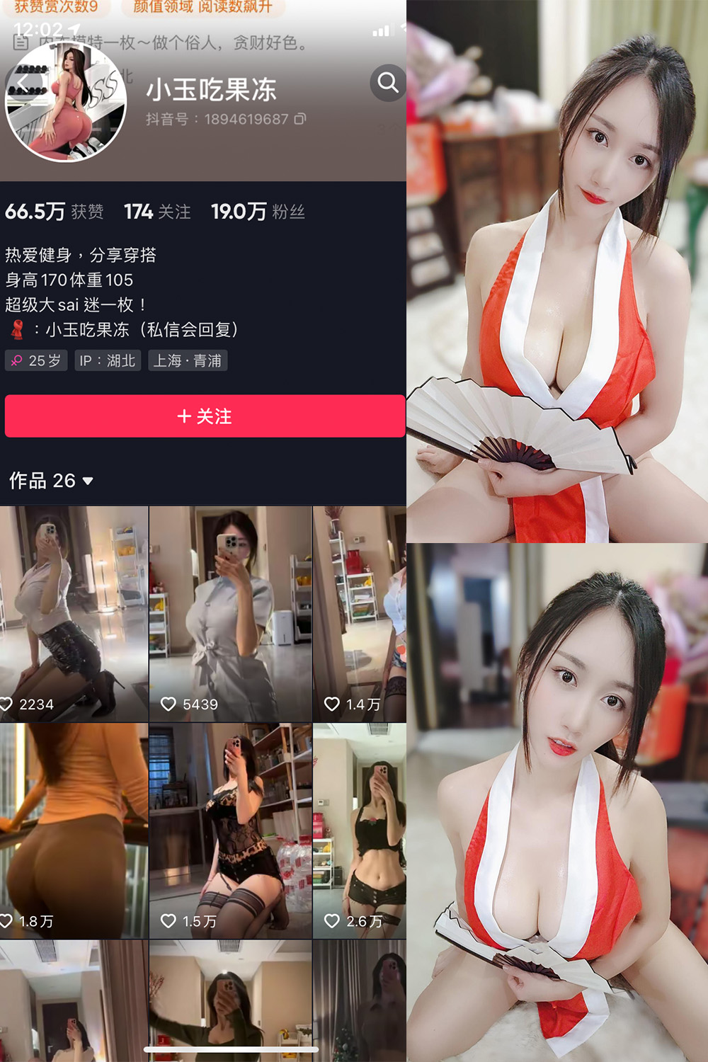 抖音 小玉吃果冻 微密圈 NO.007期 【10P】