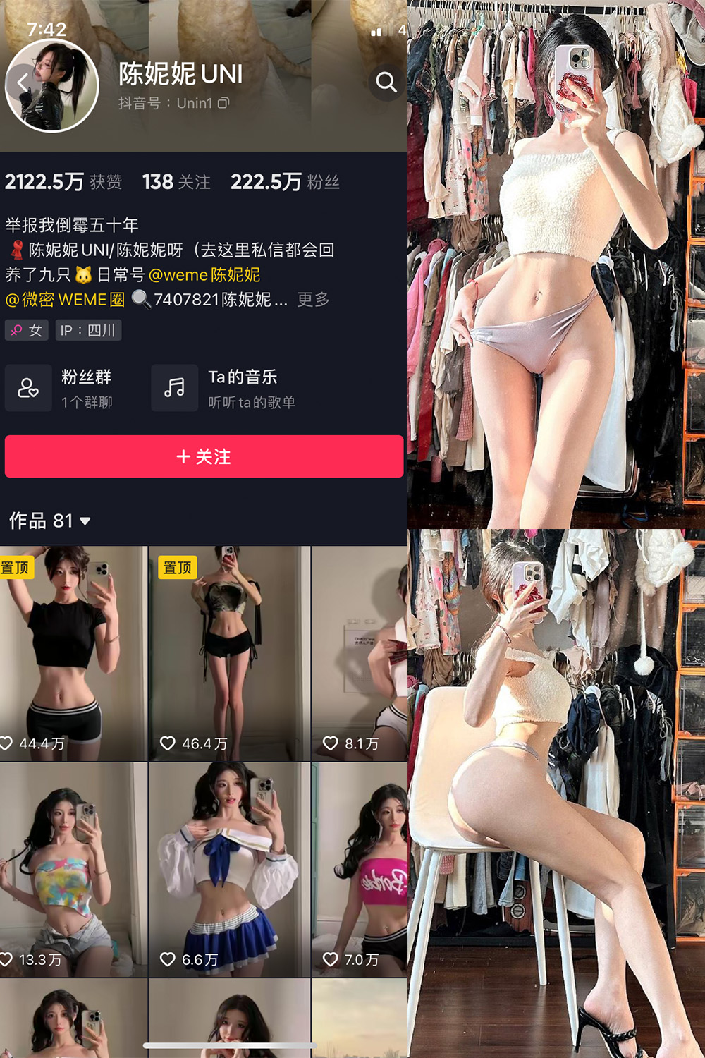 抖音 陈妮腻UNI 微密圈 NO.043期 【9P】