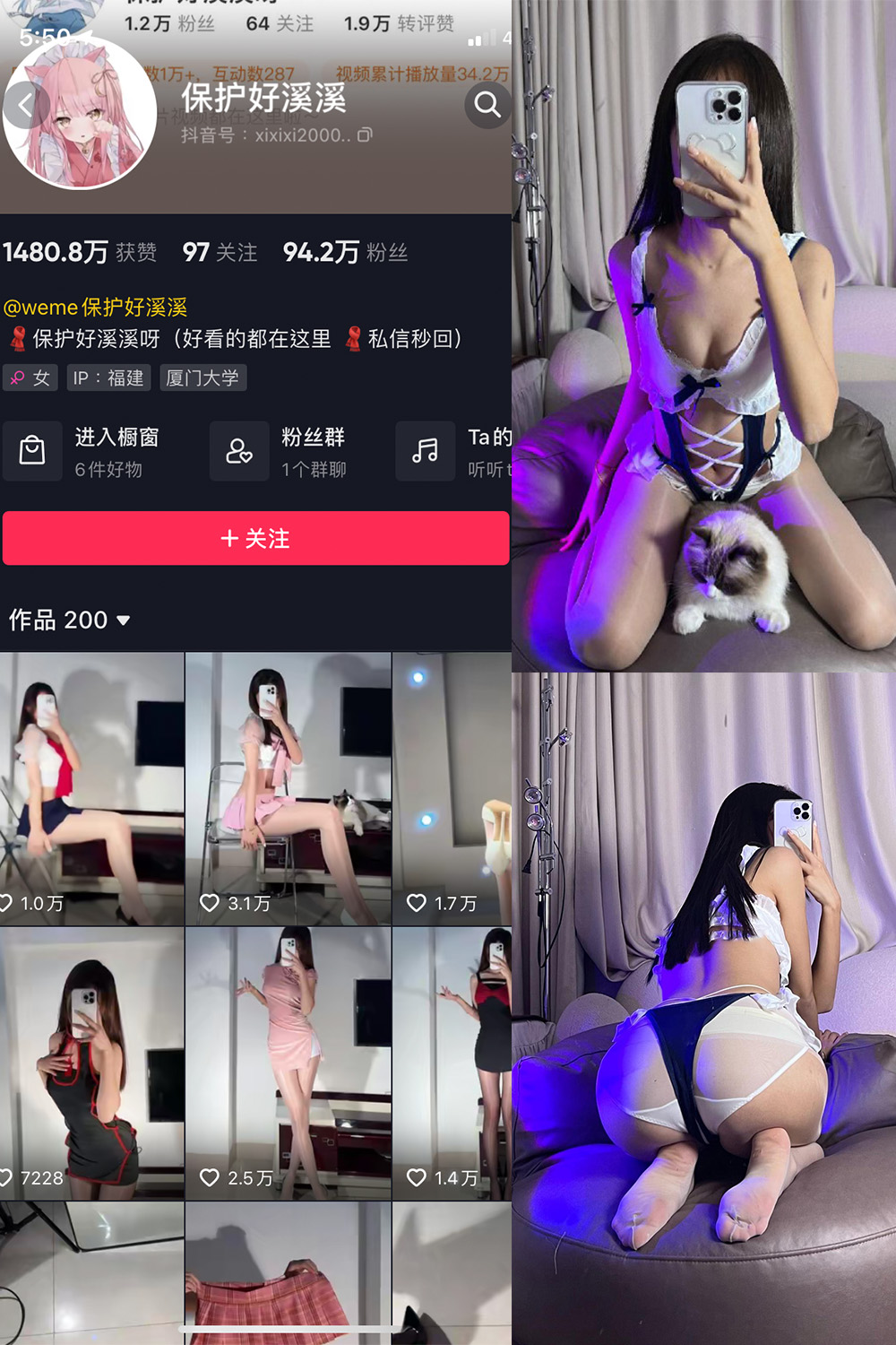 抖音 保护好溪溪 微密圈 NO.013期 【37P】