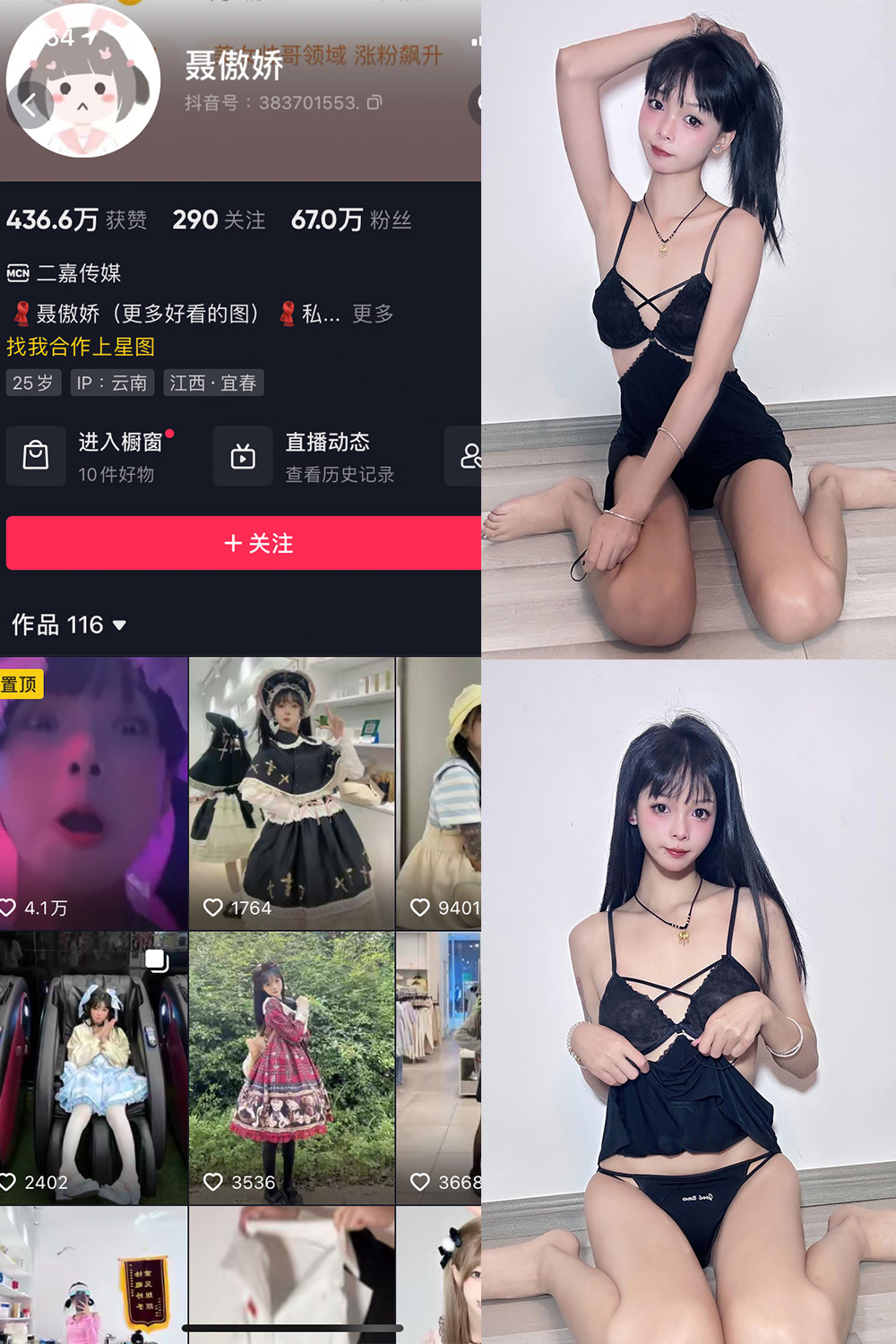 抖音 聂傲娇 微密圈 NO.035期 【35P】