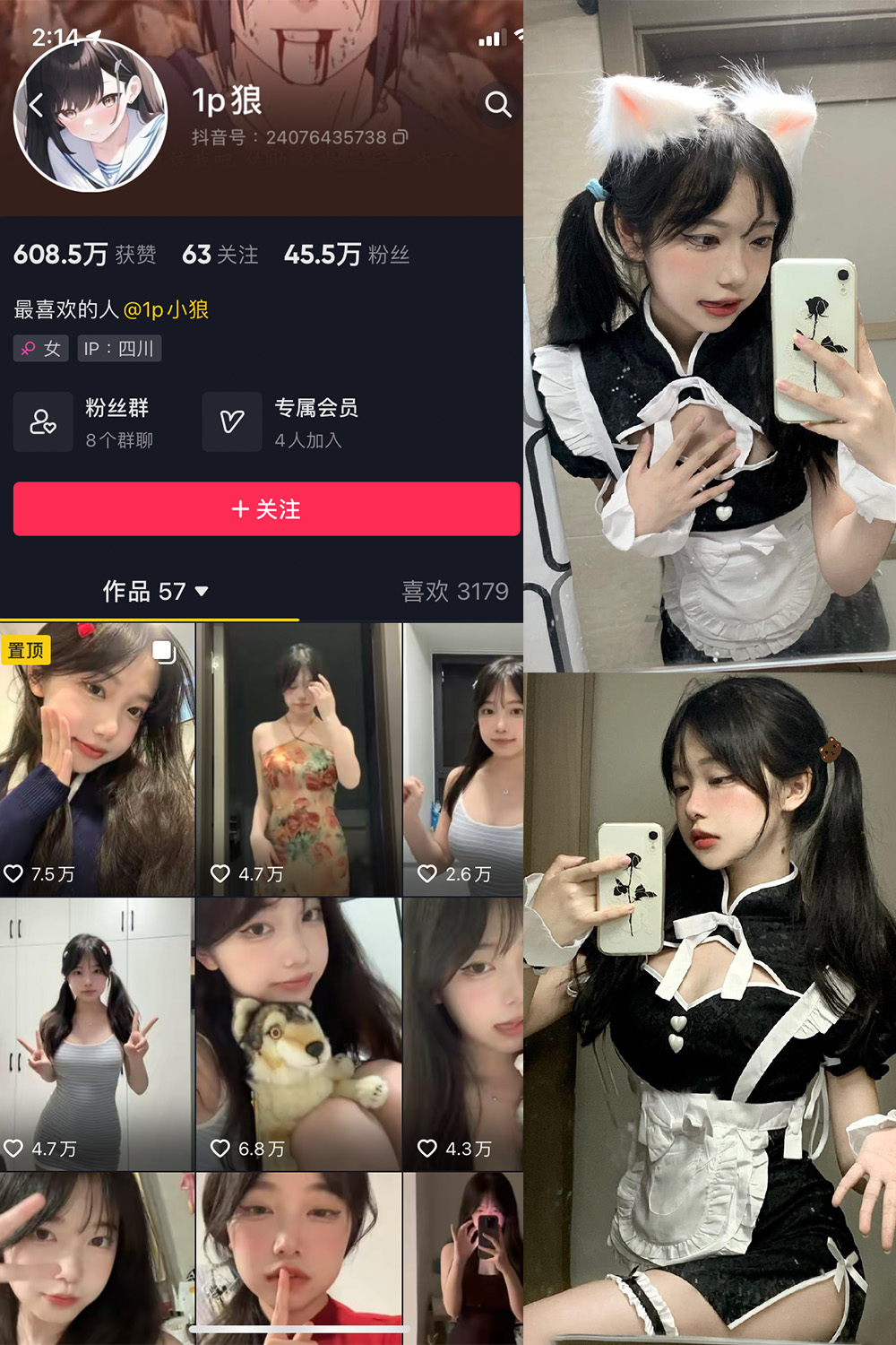 抖音 1p狼 微密圈 NO.001期 【23P】