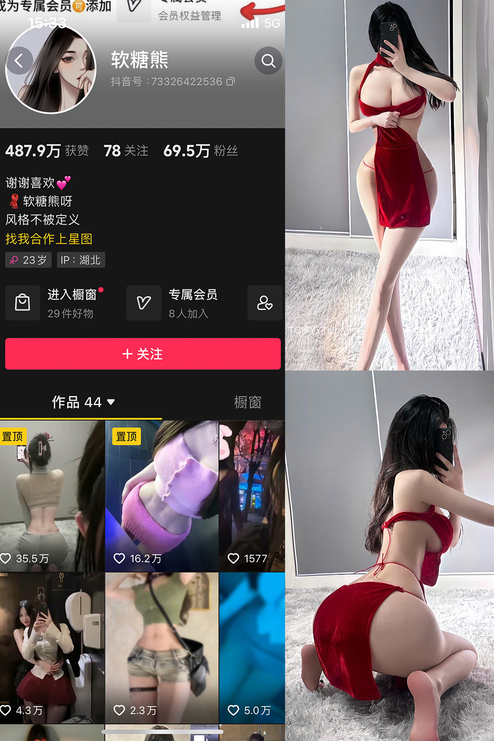 抖音 软糖熊 微密圈 NO.009期 【40P14V】