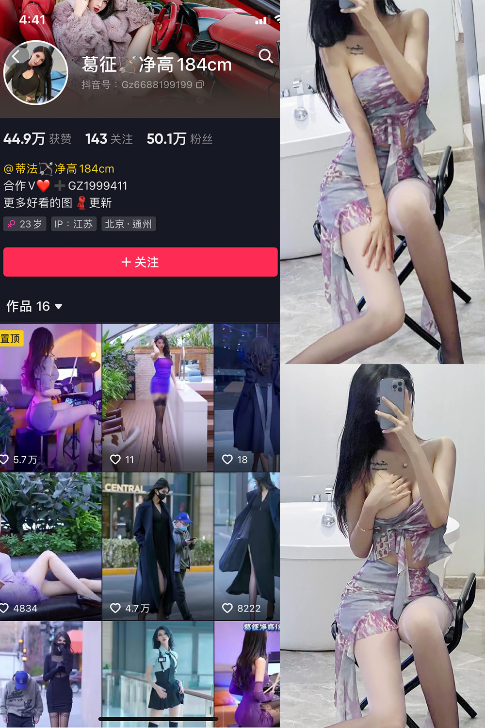 抖音 葛征 微密圈 NO.052期 【48P1V】