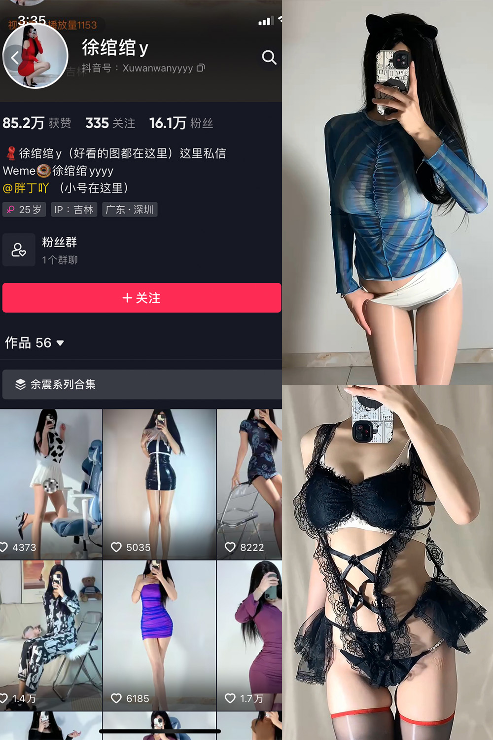 抖音 徐绾绾 微密圈 NO.016期 【13P13V】