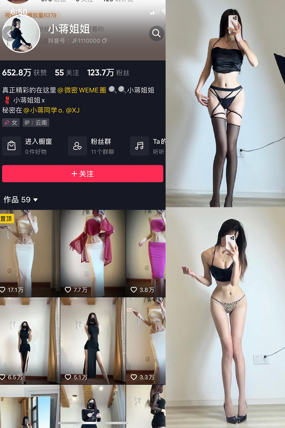 抖音 小蒋姐姐 微密圈 NO.052期 【16P】