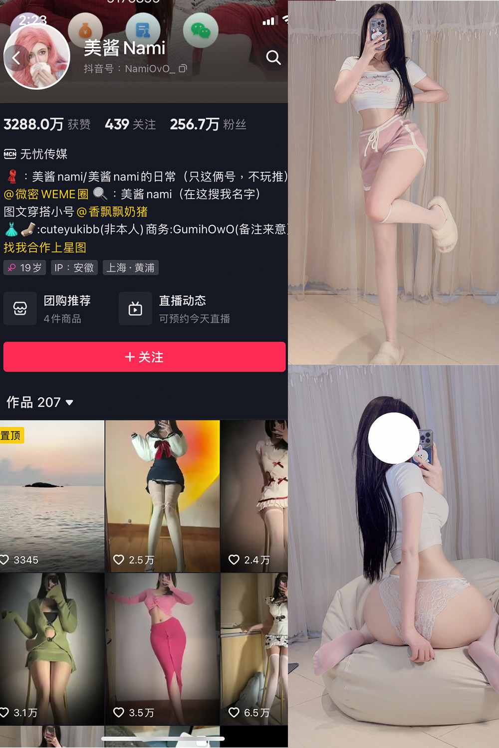 抖音 美酱Nami 微密圈 NO.004期 【50P】