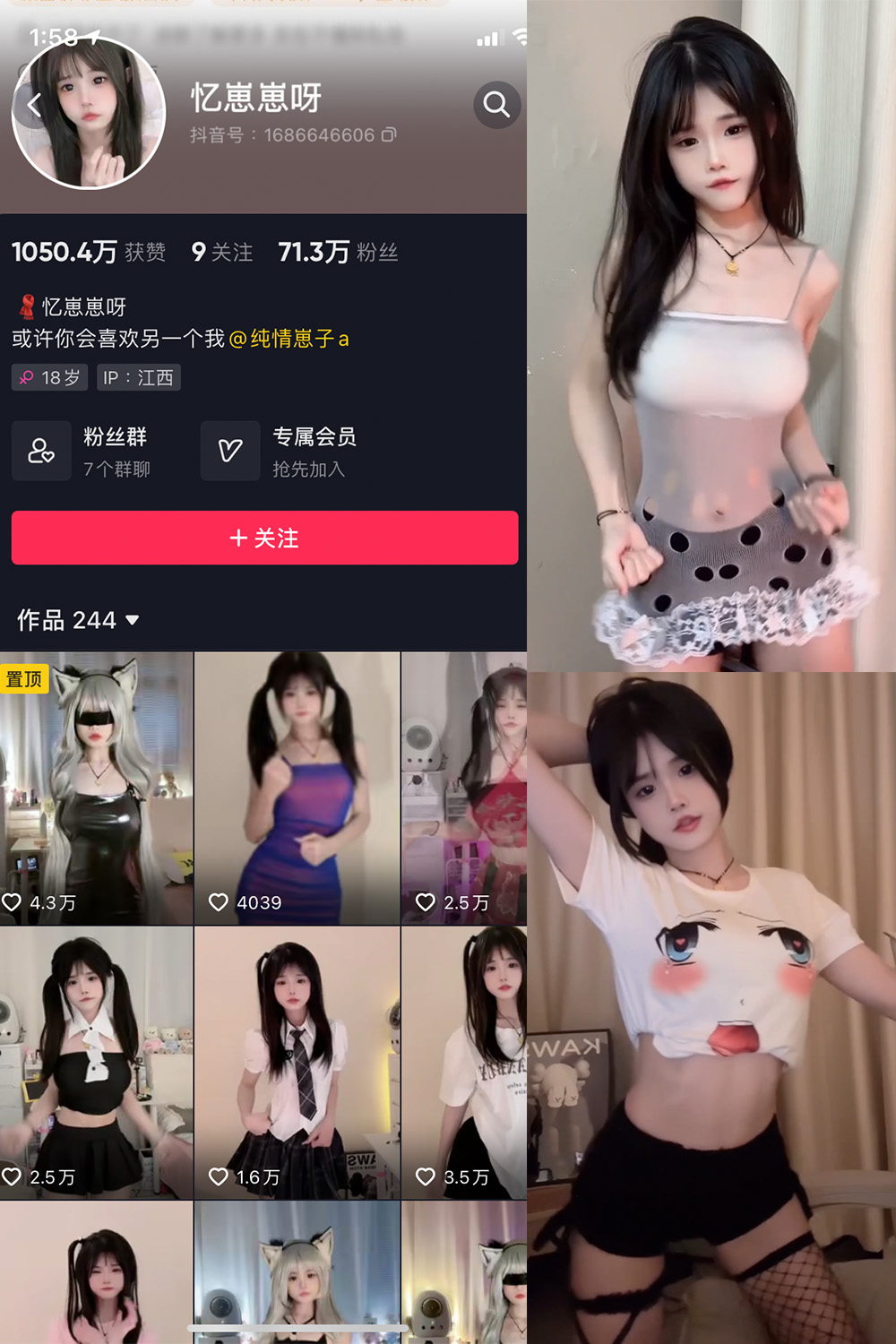 抖音 忆崽崽呀 微密圈 NO.002期 【20V】