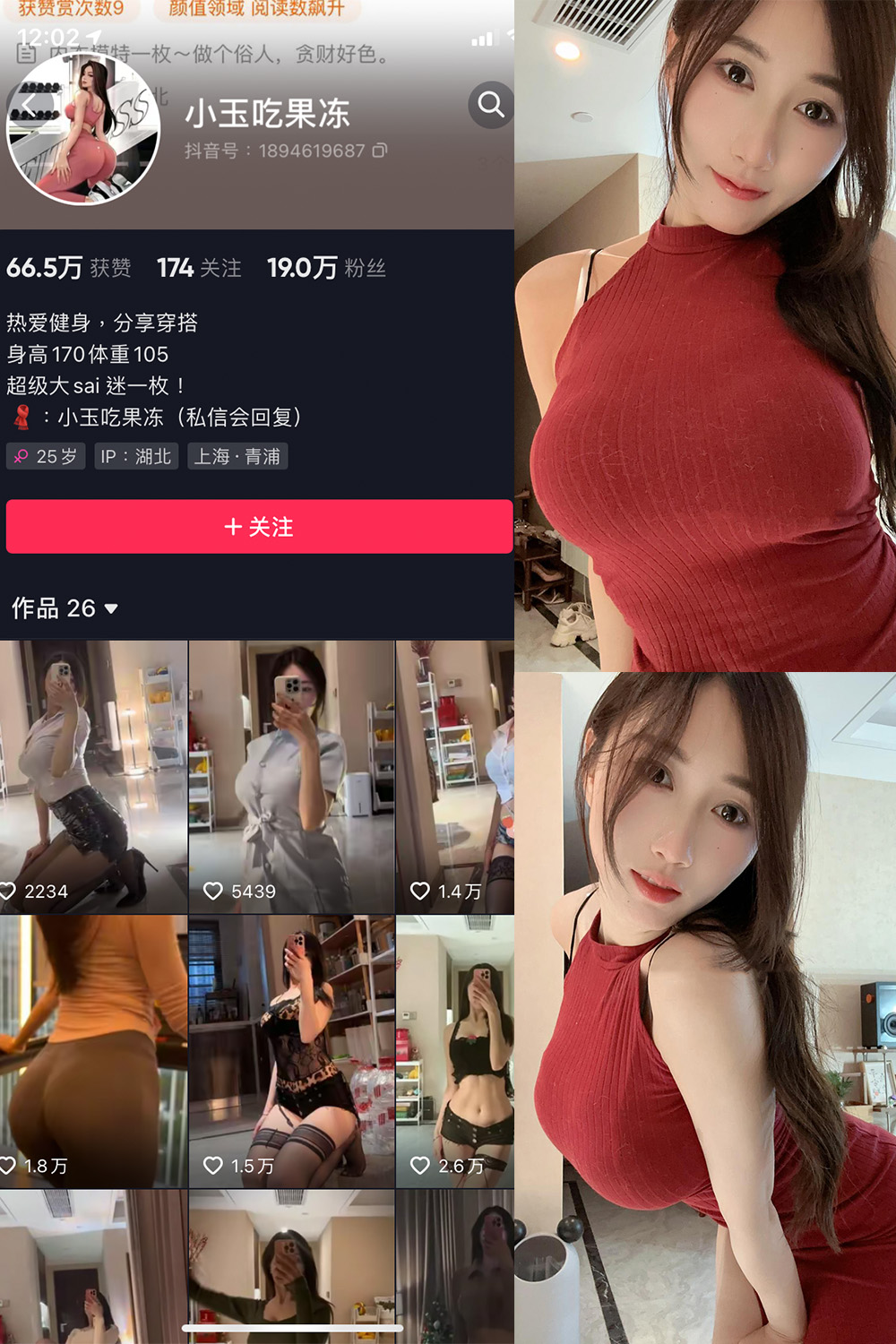 抖音 小玉吃果冻 微密圈 嘉宾帖 NO.017期 【25P】