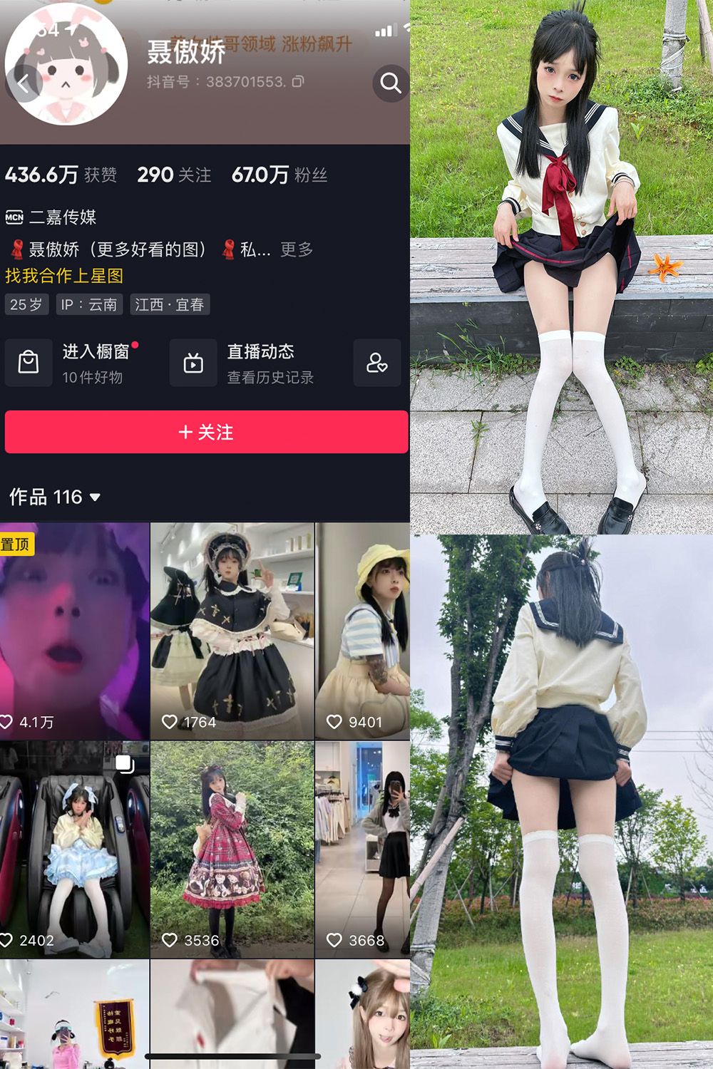 抖音 聂傲娇 微密圈 NO.015期 【31P】