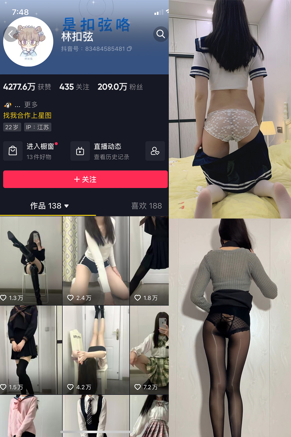 抖音 林扣弦 微密圈 视频 NO.040期 【48V】