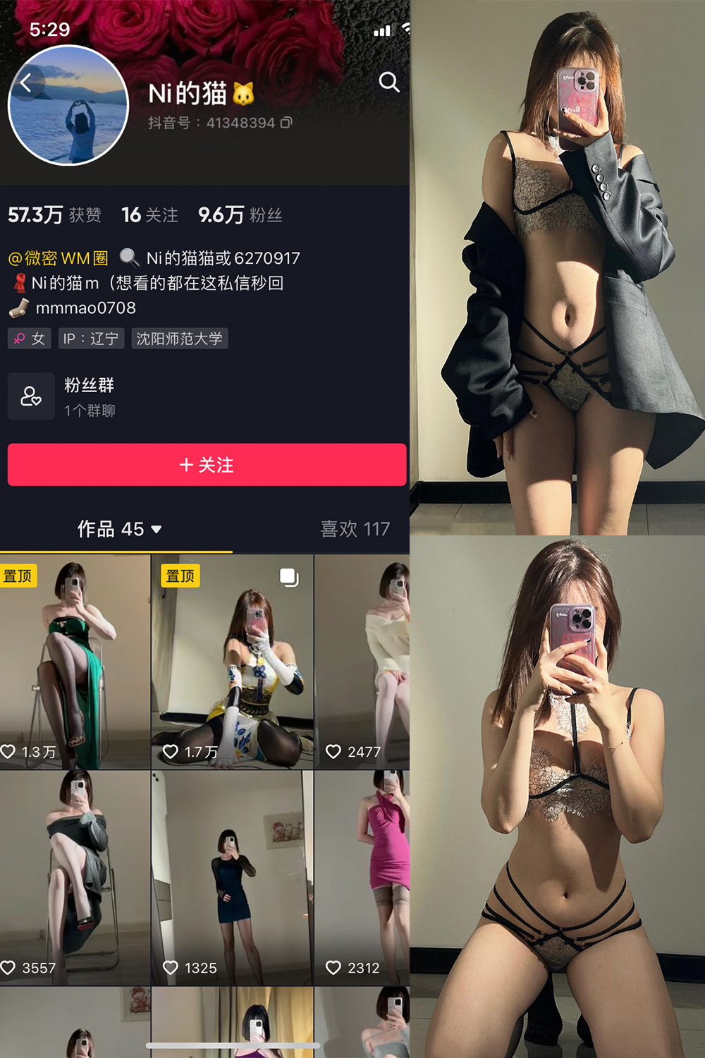 抖音 Ni的猫猫 微密圈 NO.006期 【30P】