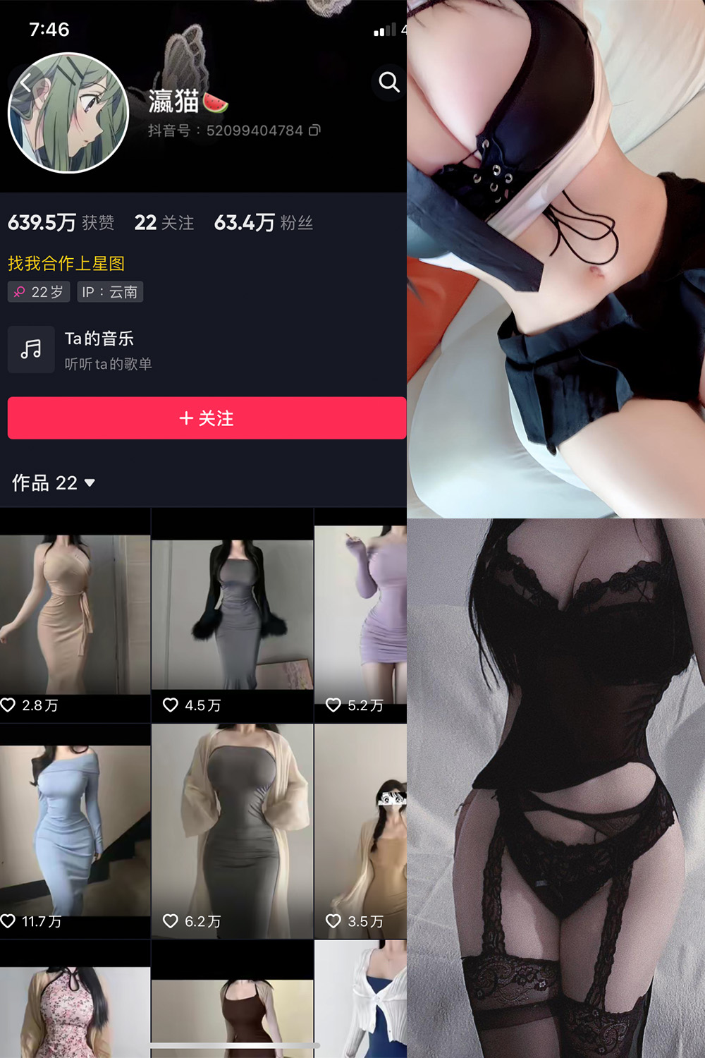 抖音 瀛猫 微密圈 NO.017期 【10P20V】