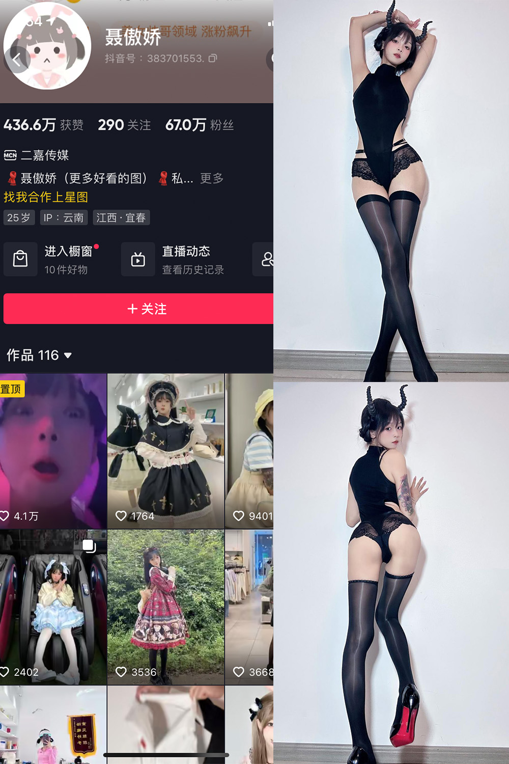 抖音 聂傲娇 微密圈 NO.049期 【19P】