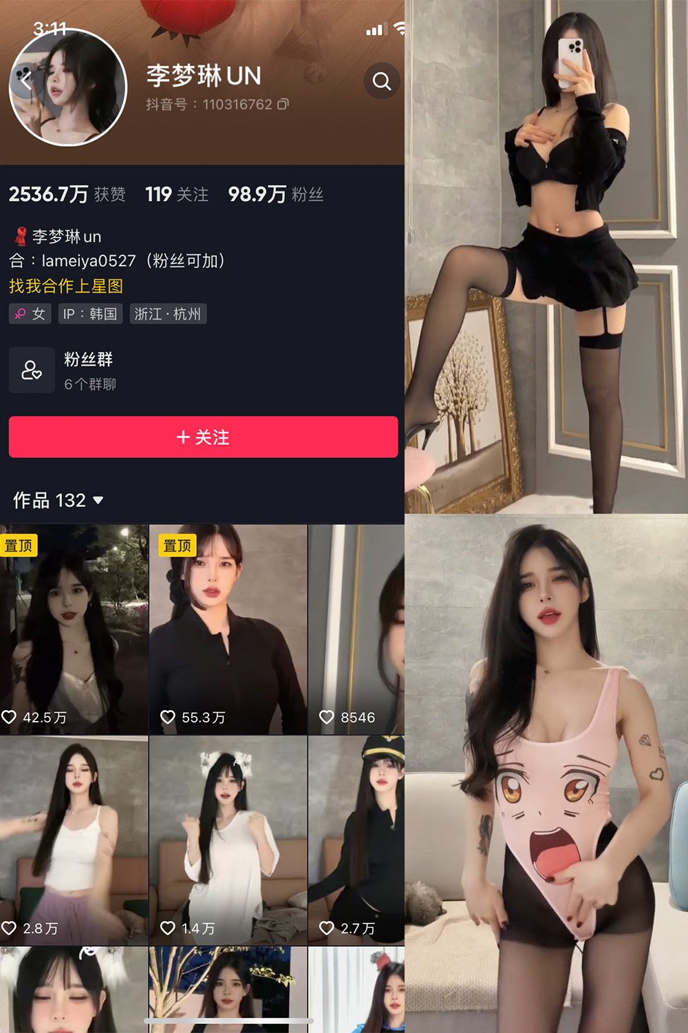 抖音 李梦琳 微密圈 NO.002期 【61P10V】