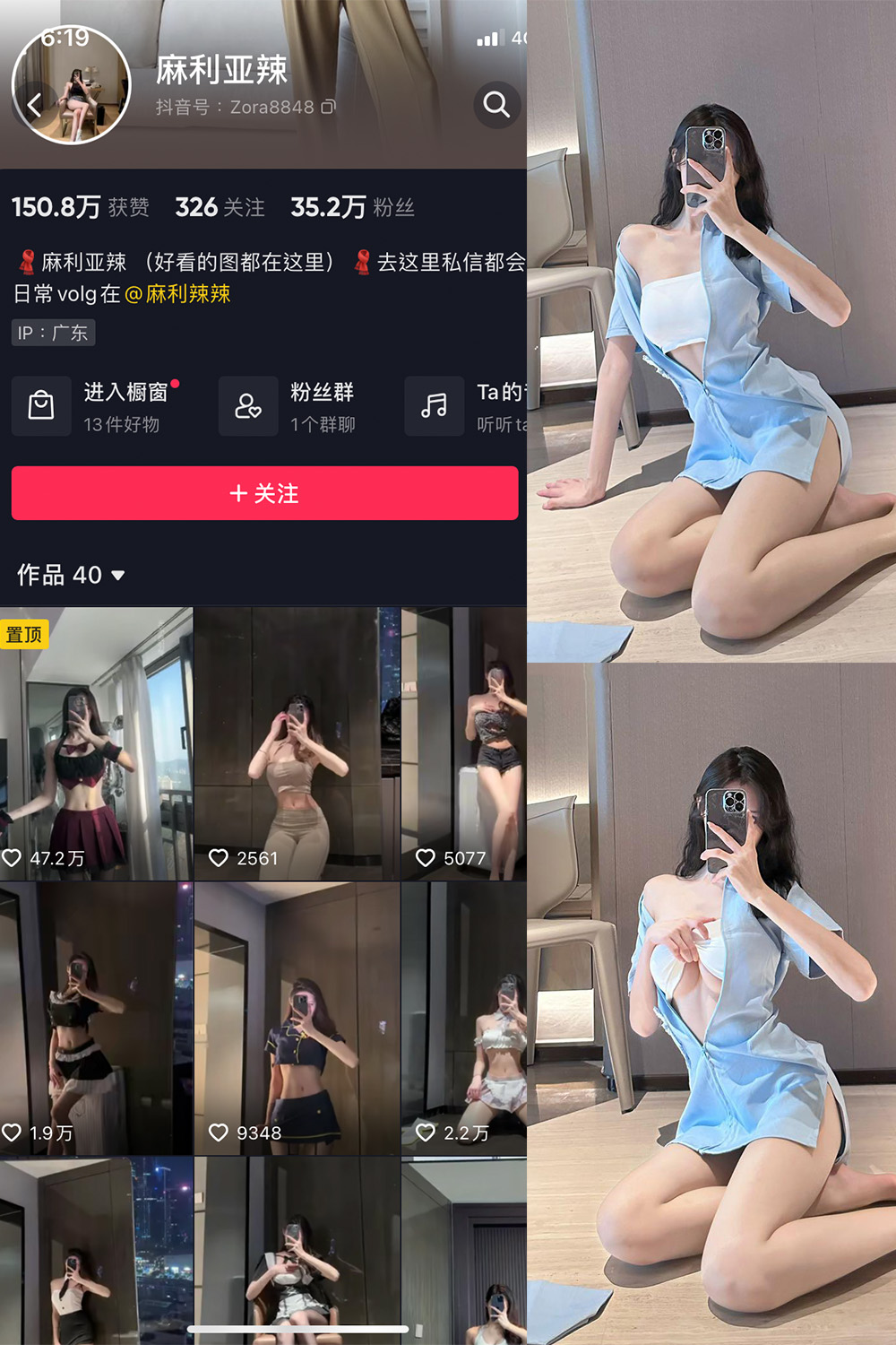 抖音 麻利亚辣 微密圈 NO.053期 【16P】