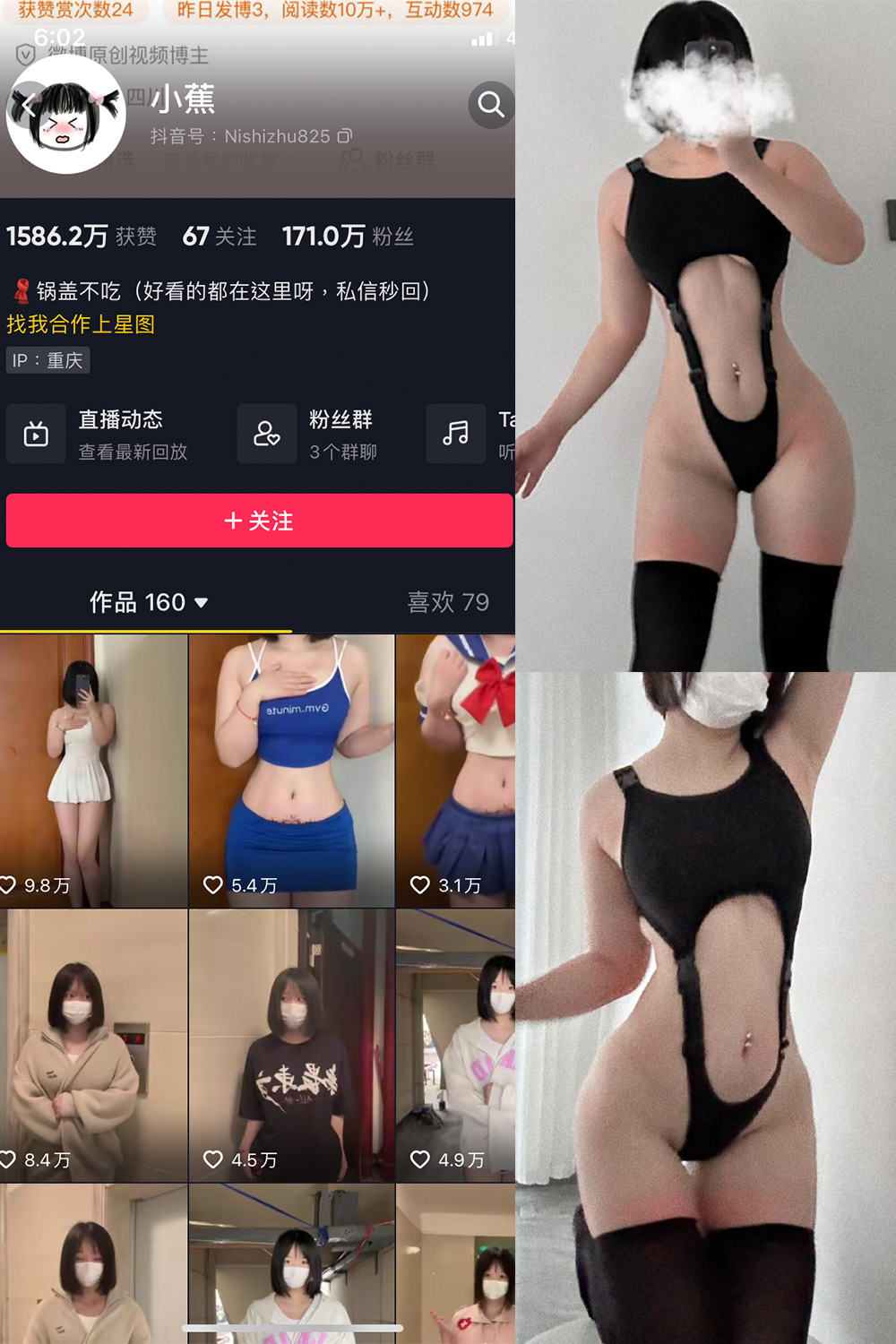 抖音 小蕉 微密圈 NO.030期 【18P】