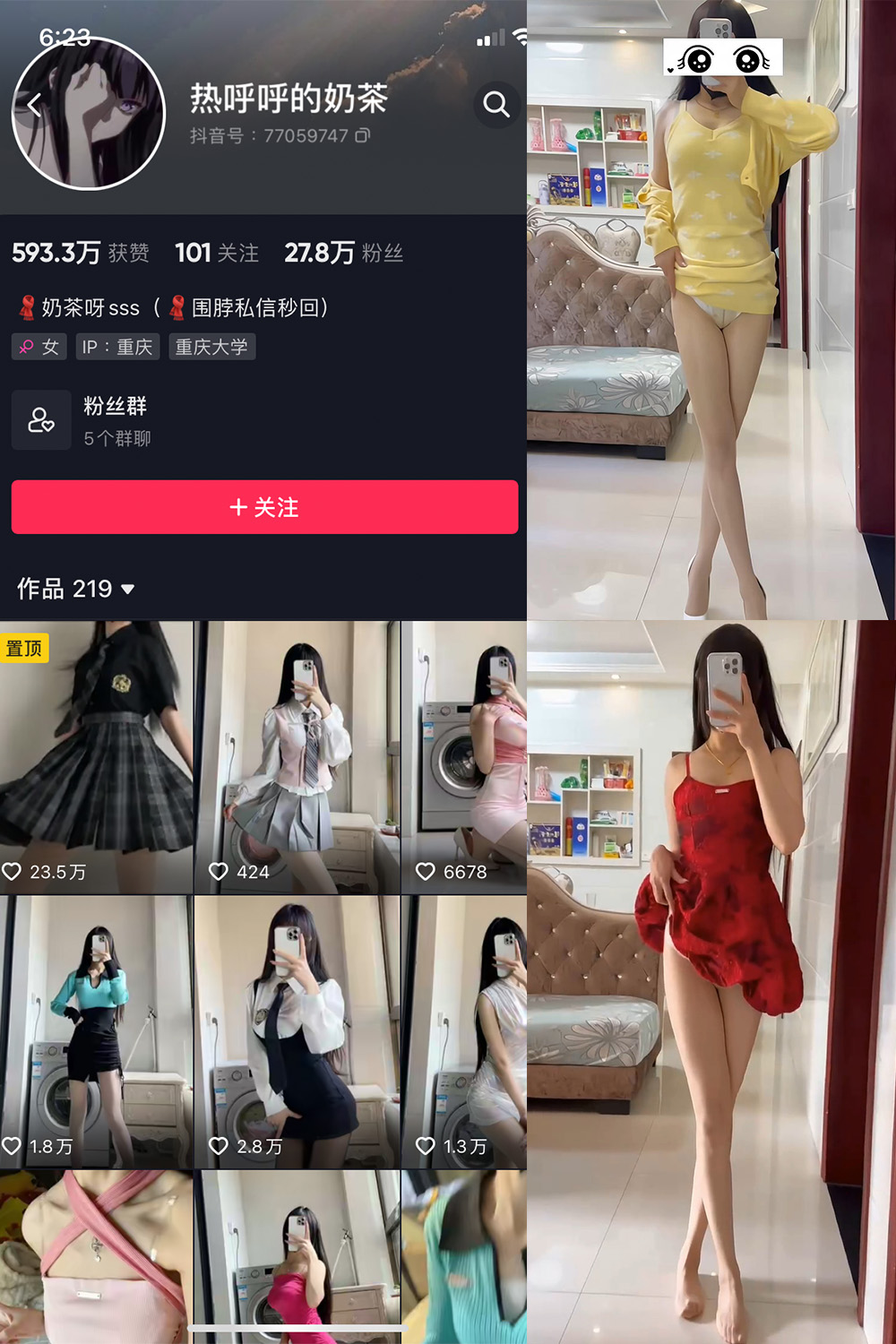 抖音 热乎乎的奶茶 微密圈 NO.01-041期