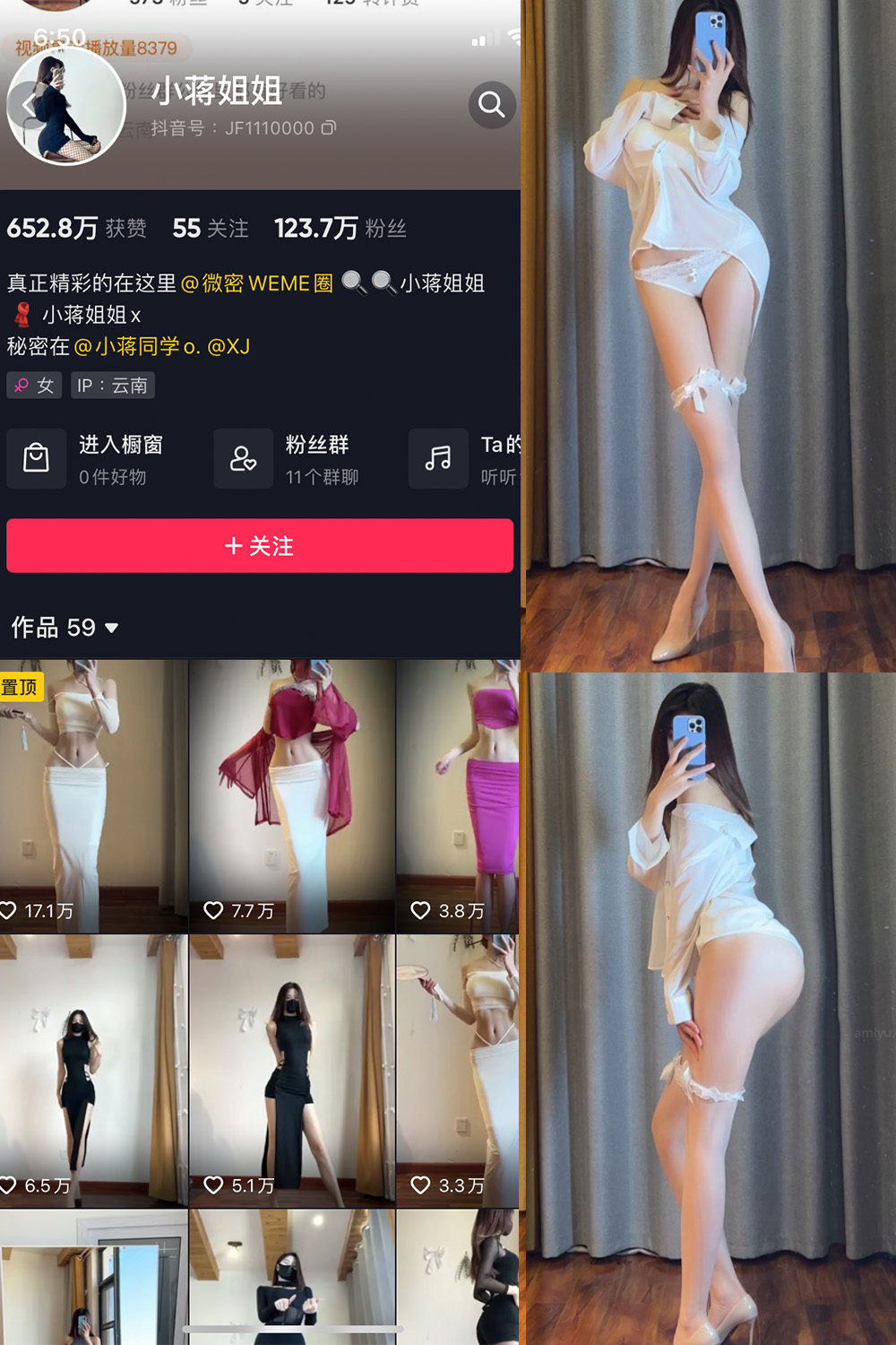 抖音 小蒋姐姐 微密圈 NO.063期 【41P】