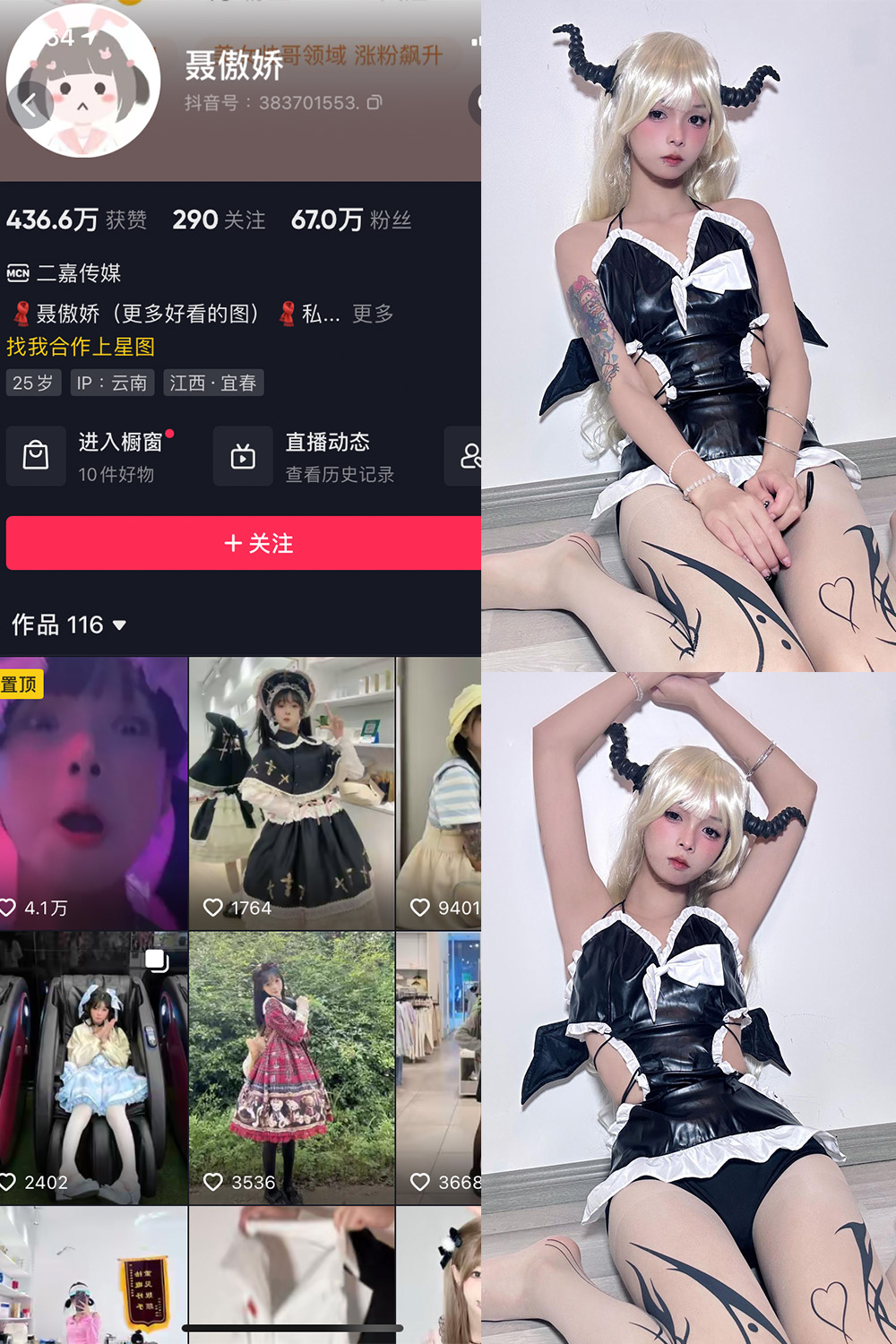 抖音 聂傲娇 微密圈 NO.039期 【23P】