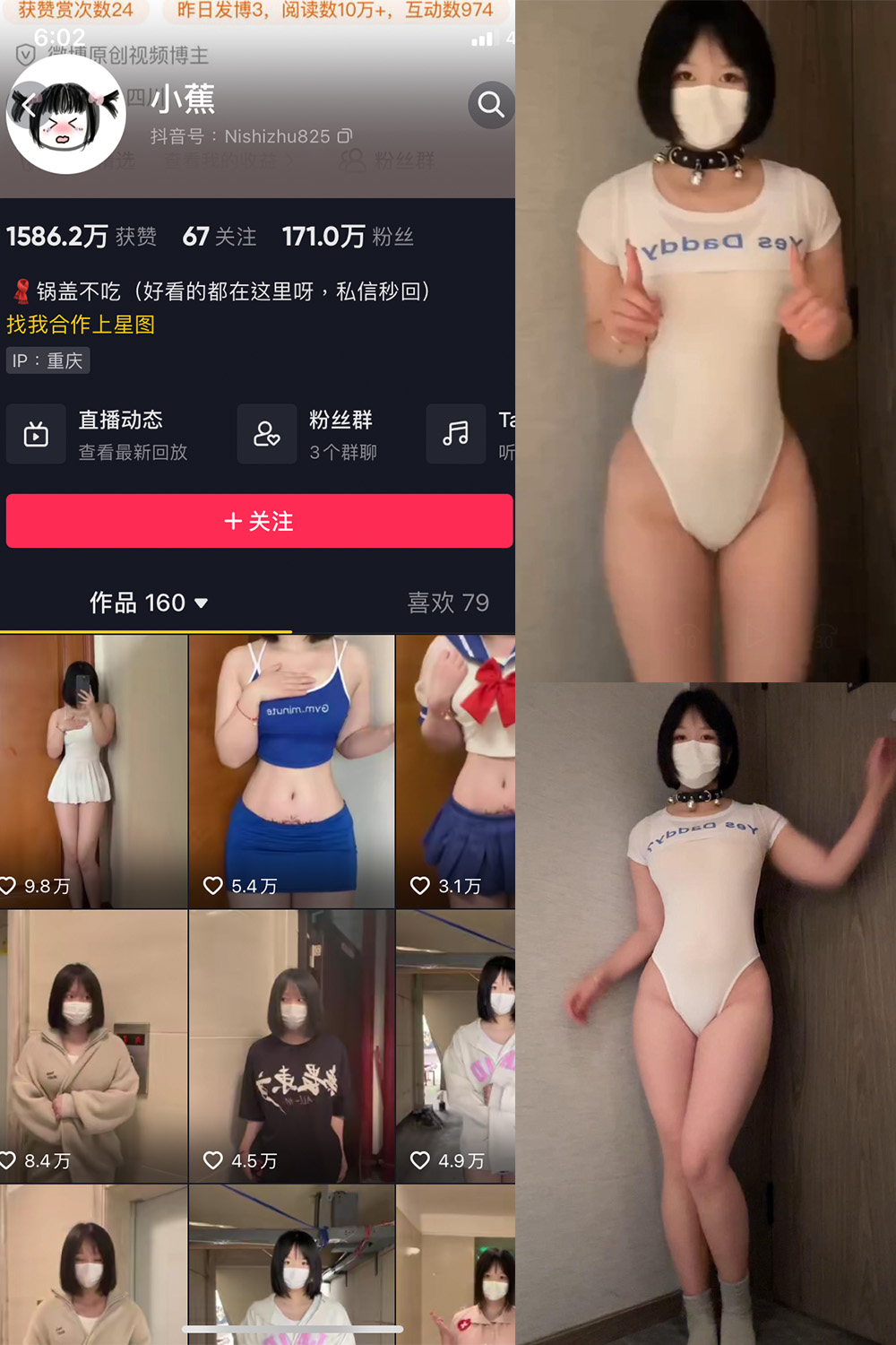 抖音 小蕉 微密圈 NO.034期 【12P3V】