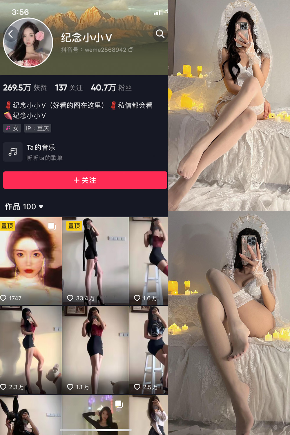 抖音 纪念小小V 微密圈 NO.011期 【55P】